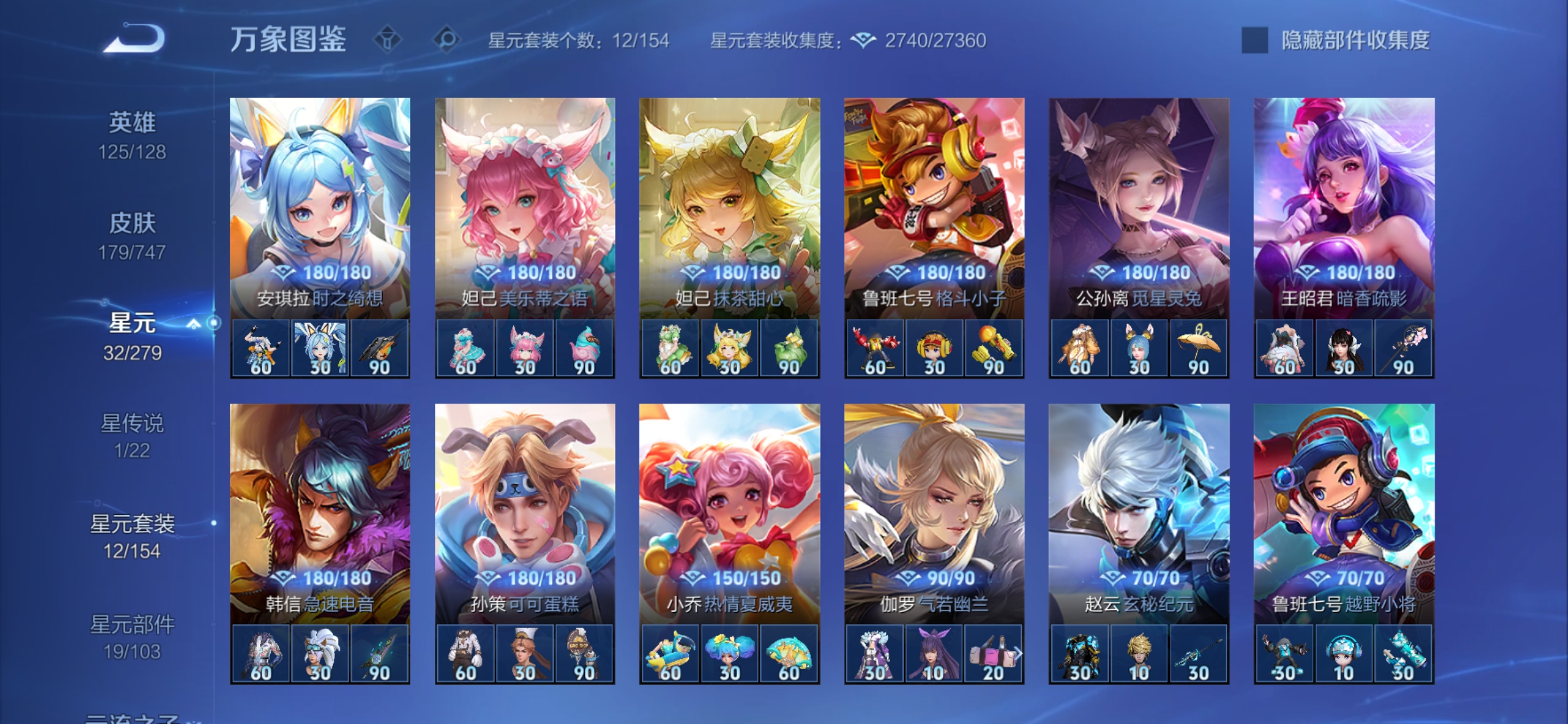 WZCMW3453437王者荣耀账号详情图10