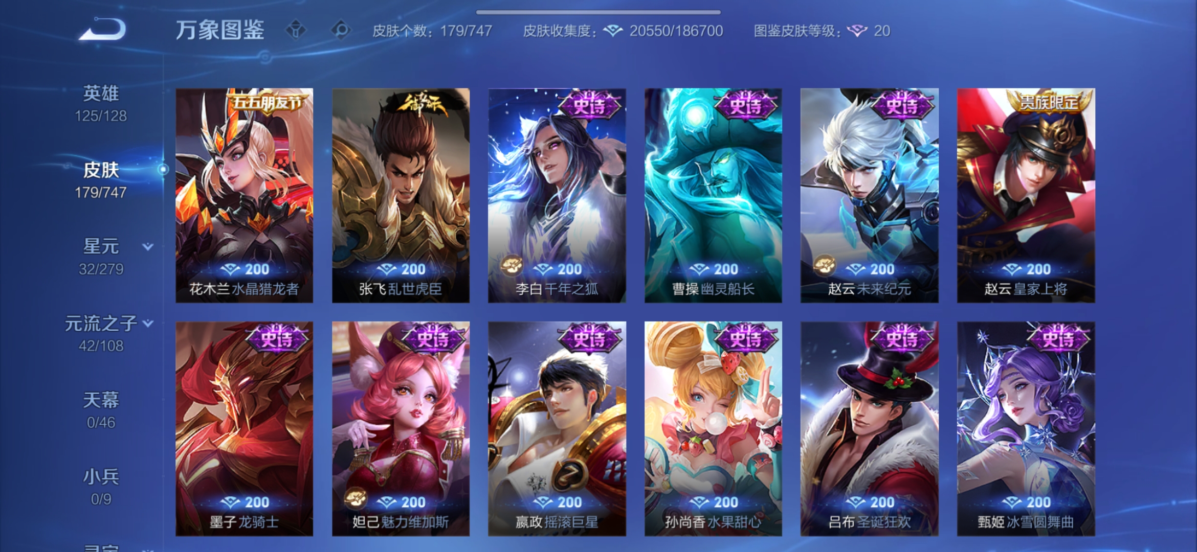 WZCMW3453437王者荣耀账号详情图7