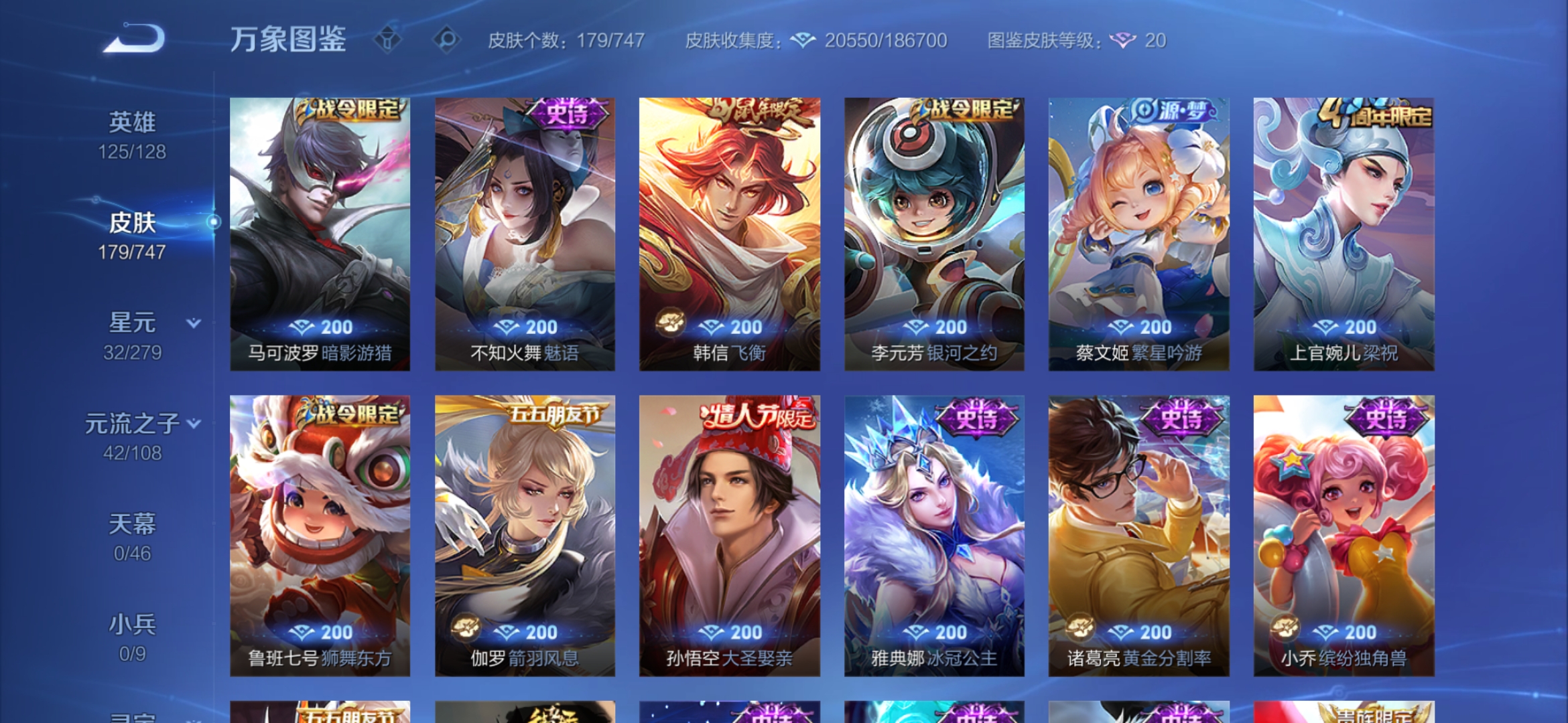 WZCMW3453437王者荣耀账号详情图6