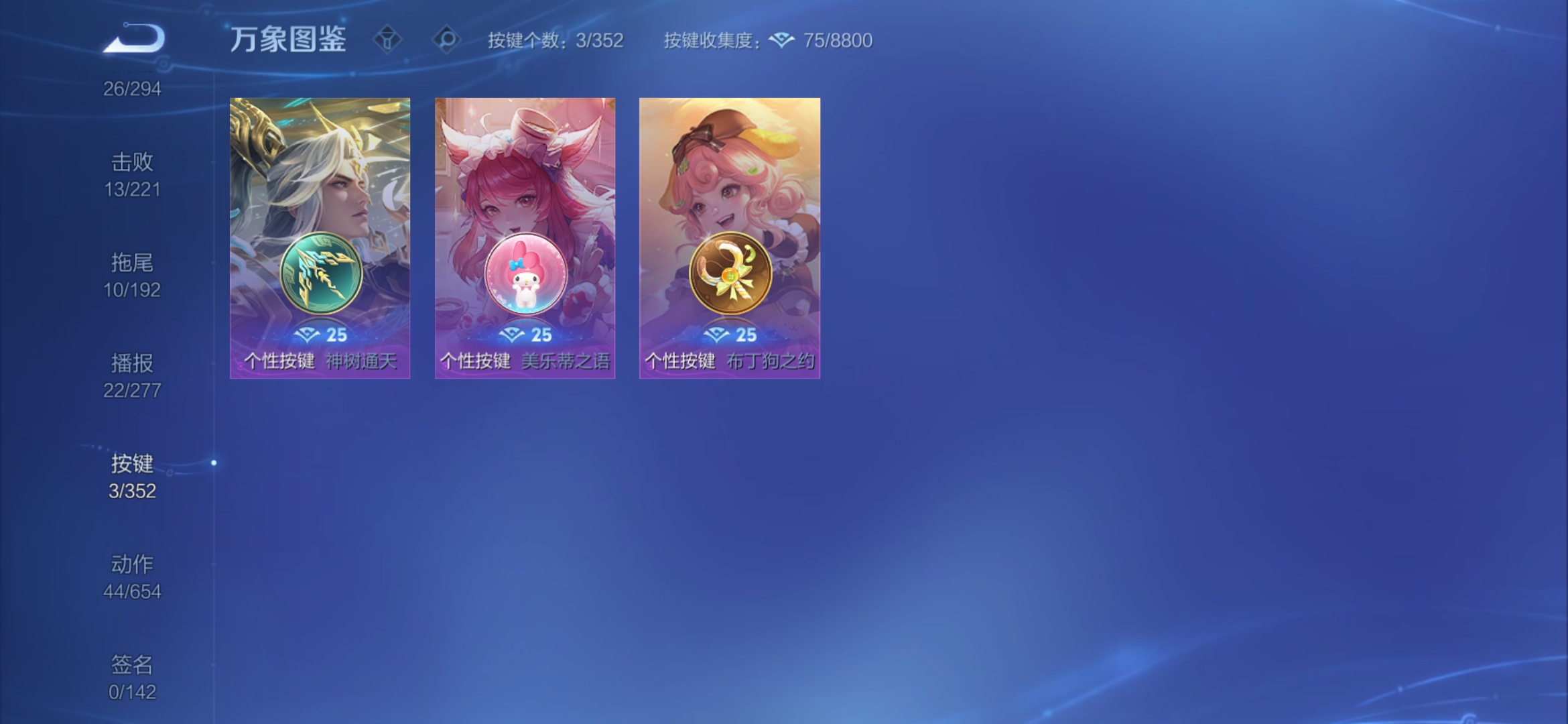 WZCMW3453437王者荣耀账号详情图12