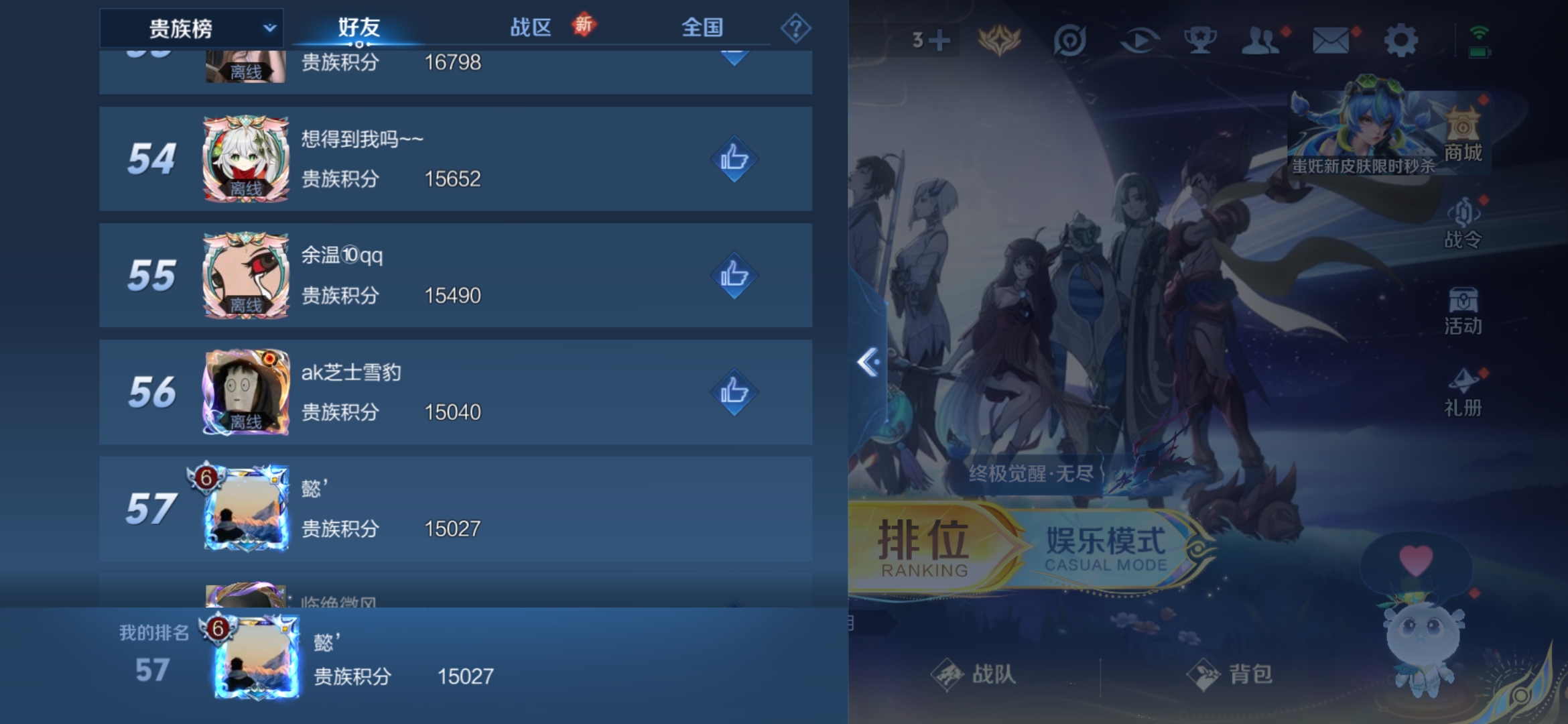 WZCMW3453437王者荣耀账号详情图14
