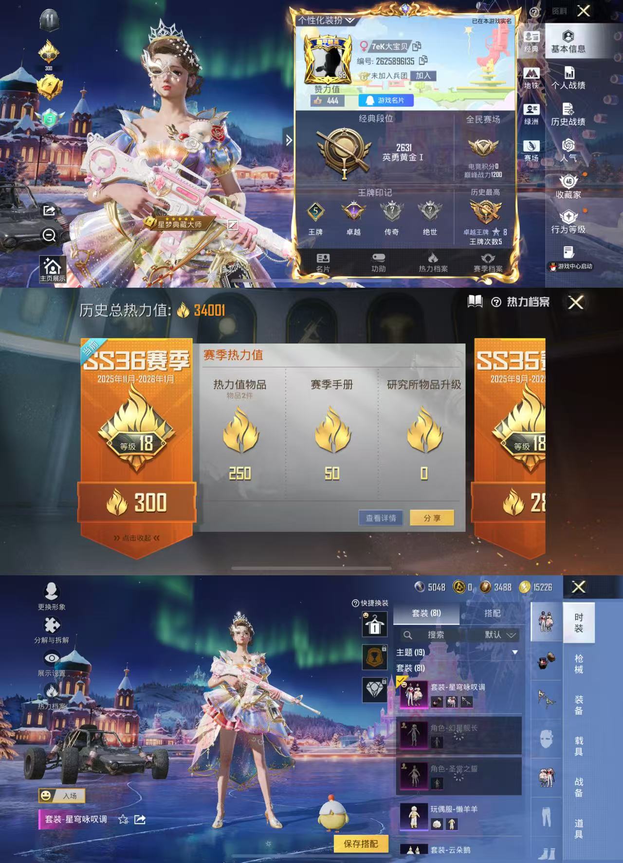 和平精英账号苹果QQ0载具-81套装-128枪皮-可二次【3粉装3特效枪可秒换绑】 苹果Q区-34001热力值-5印记-