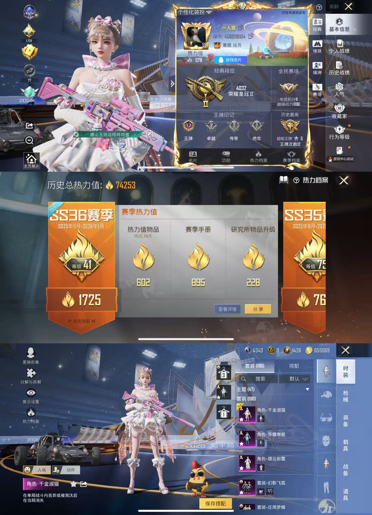 HPCMW468953和平精英账号详情图2