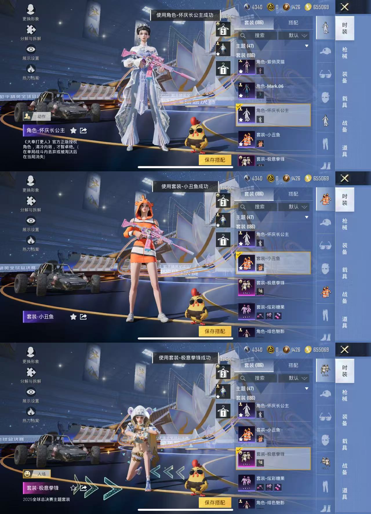 HPCMW468953和平精英账号详情图5