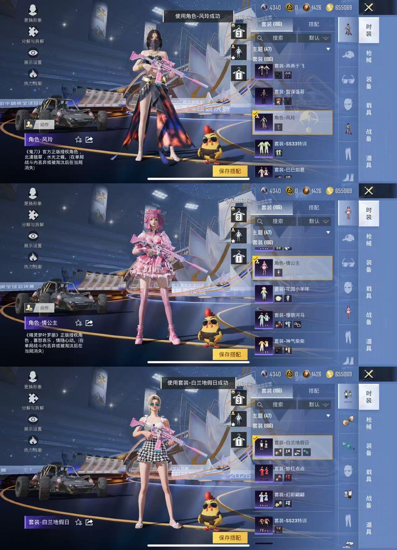 HPCMW468953和平精英账号详情图7