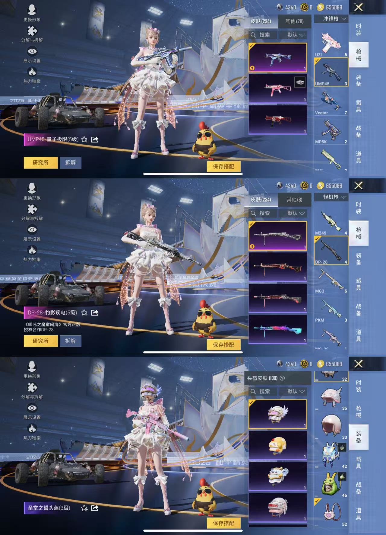 HPCMW468953和平精英账号详情图10