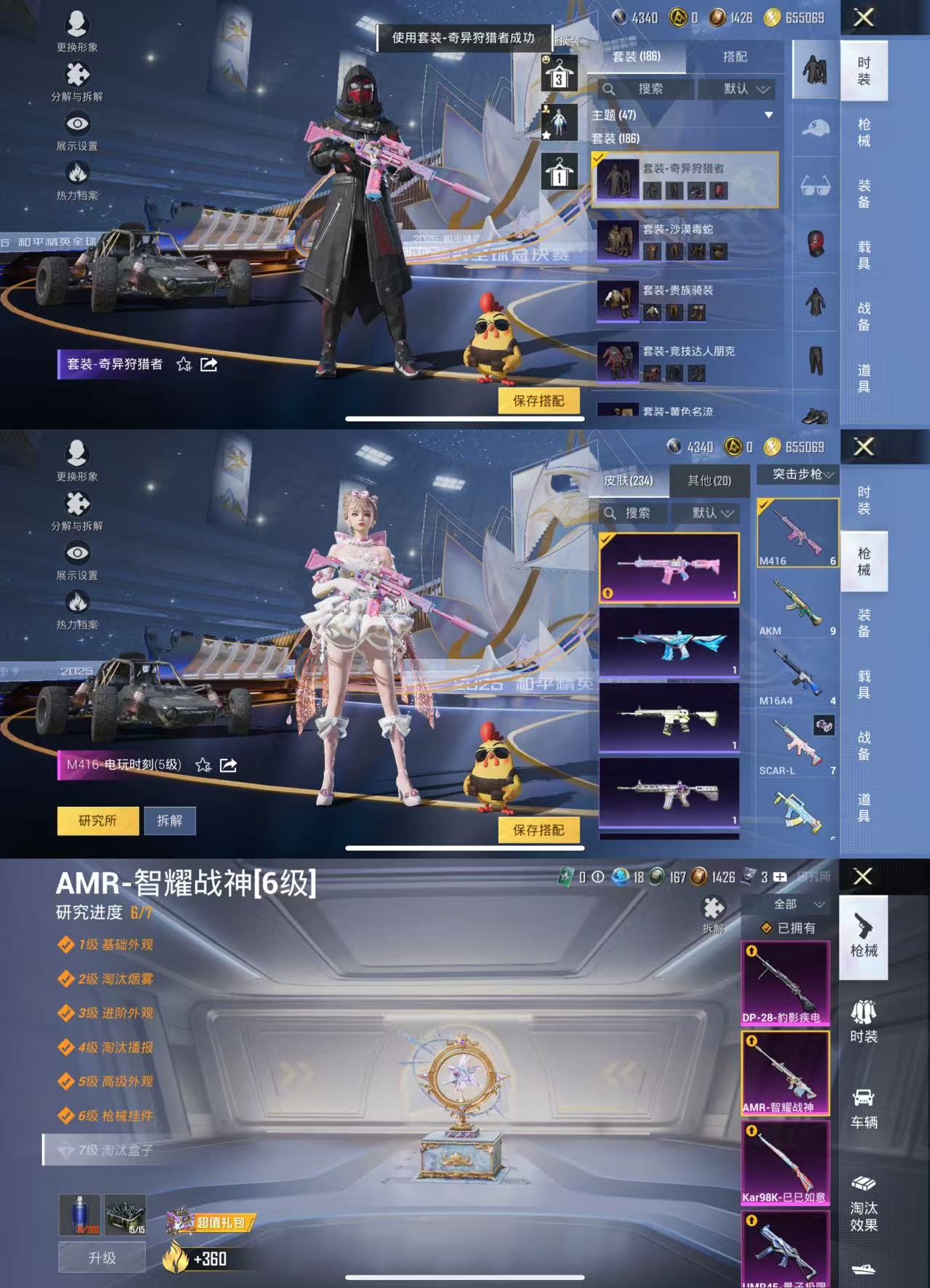 HPCMW468953和平精英账号详情图8