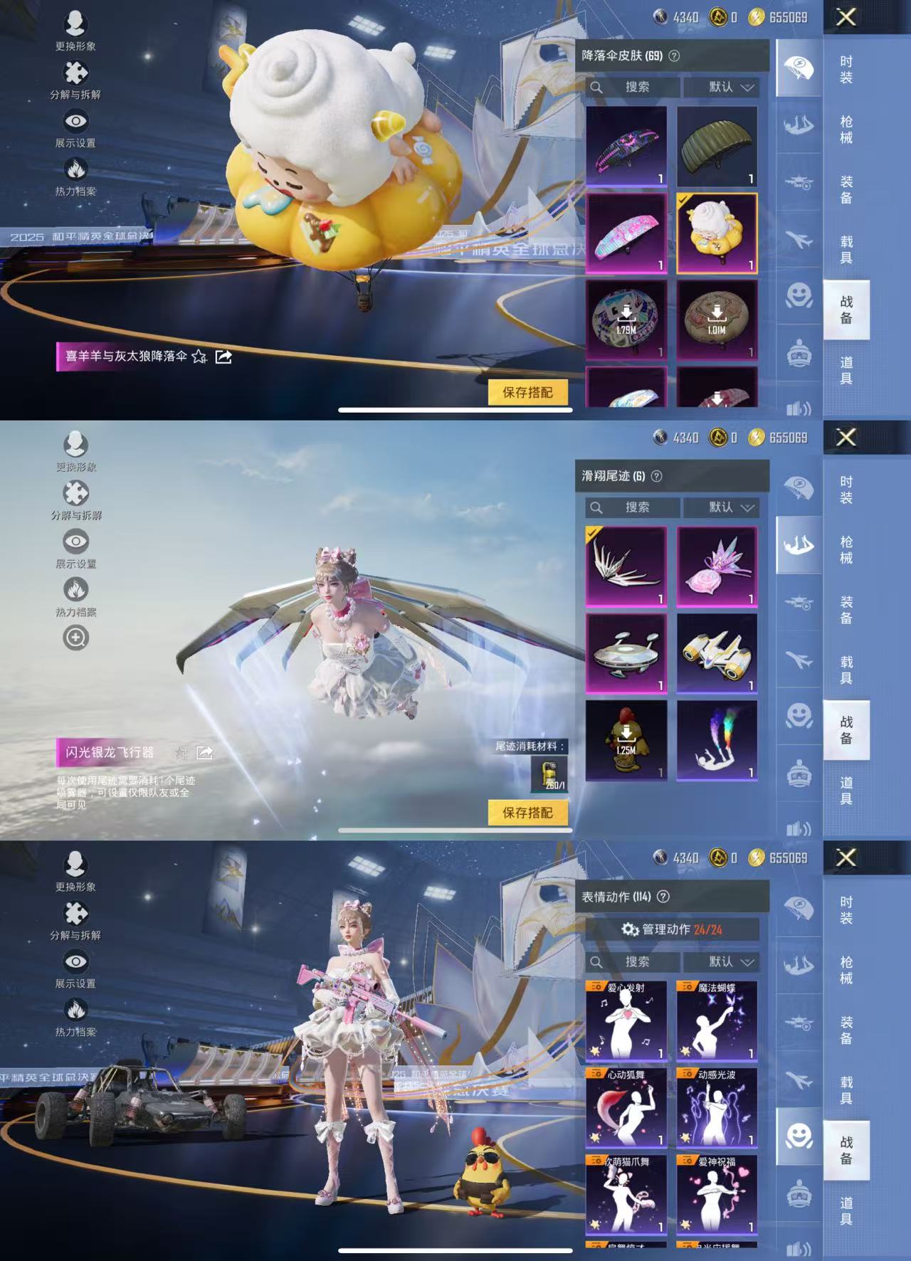 HPCMW468953和平精英账号详情图11