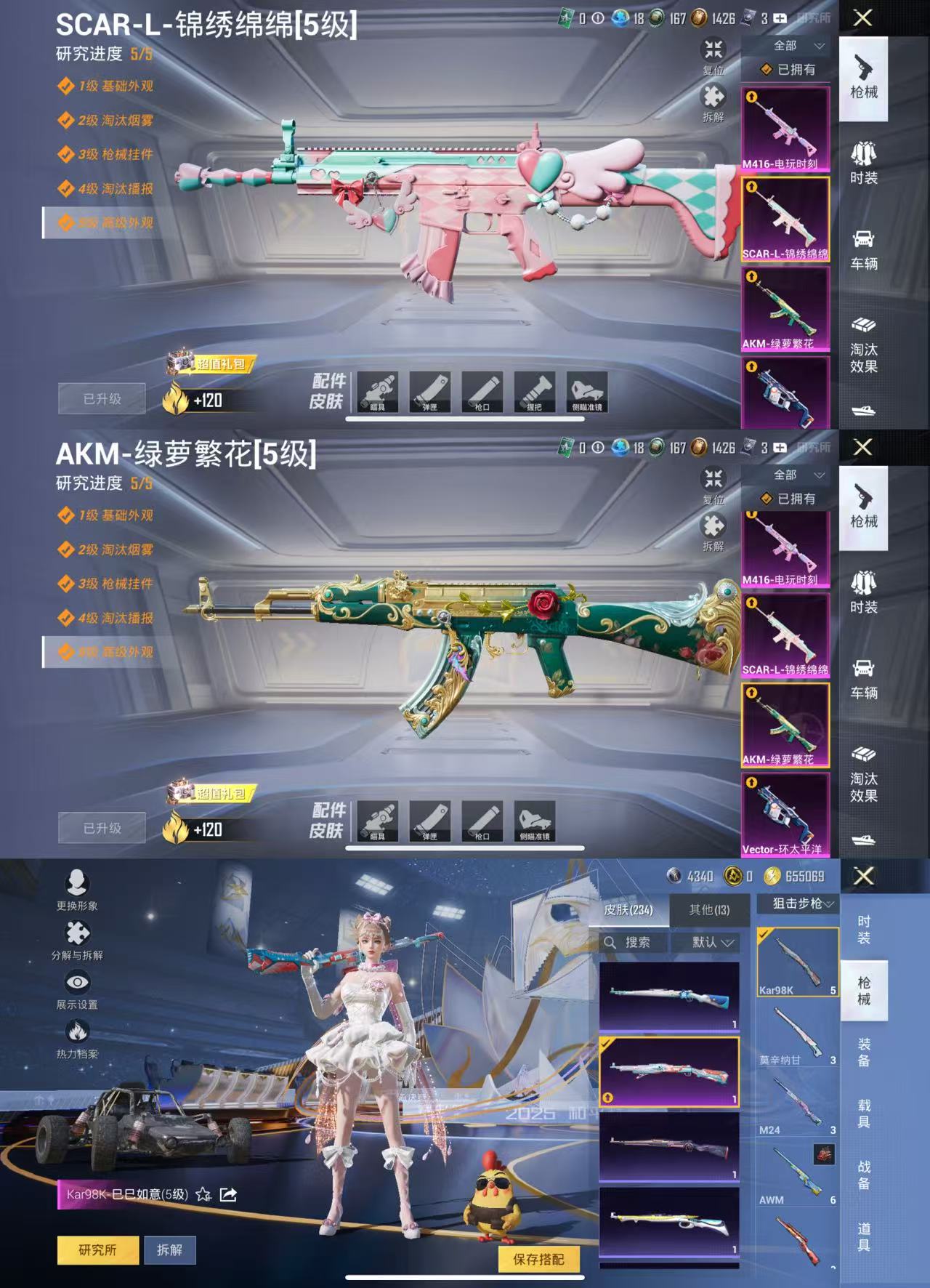 HPCMW468953和平精英账号详情图9