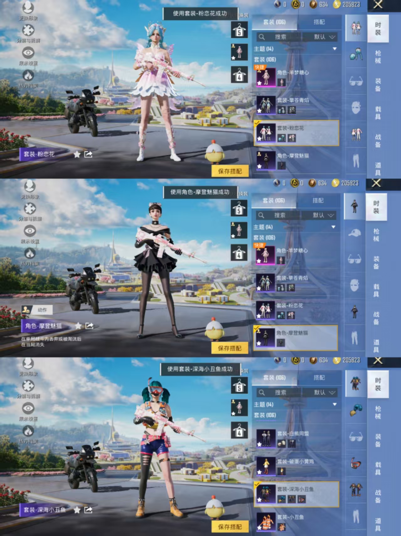 HPCMW3441890和平精英账号详情图3