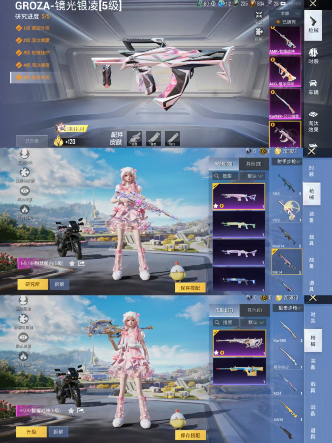 HPCMW3441890和平精英账号详情图7