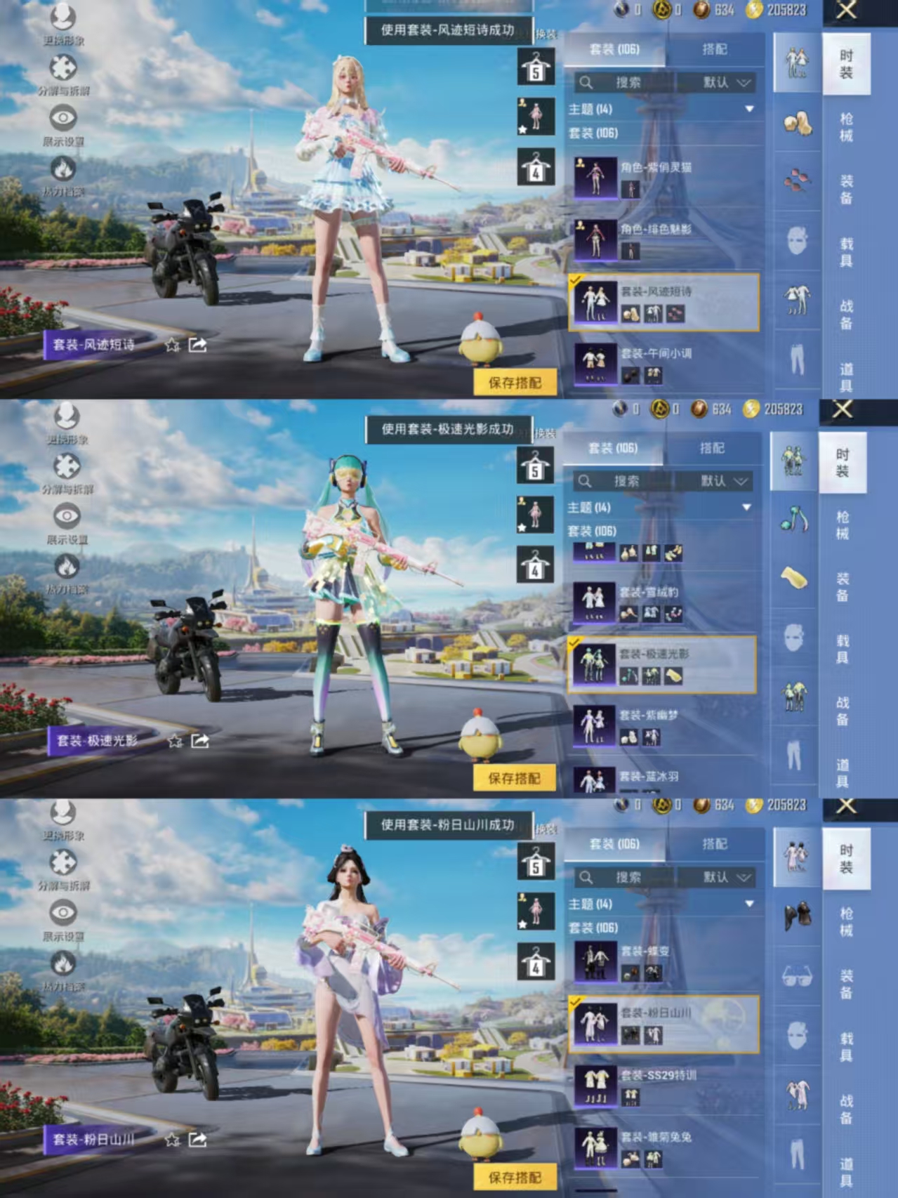 HPCMW3441890和平精英账号详情图5