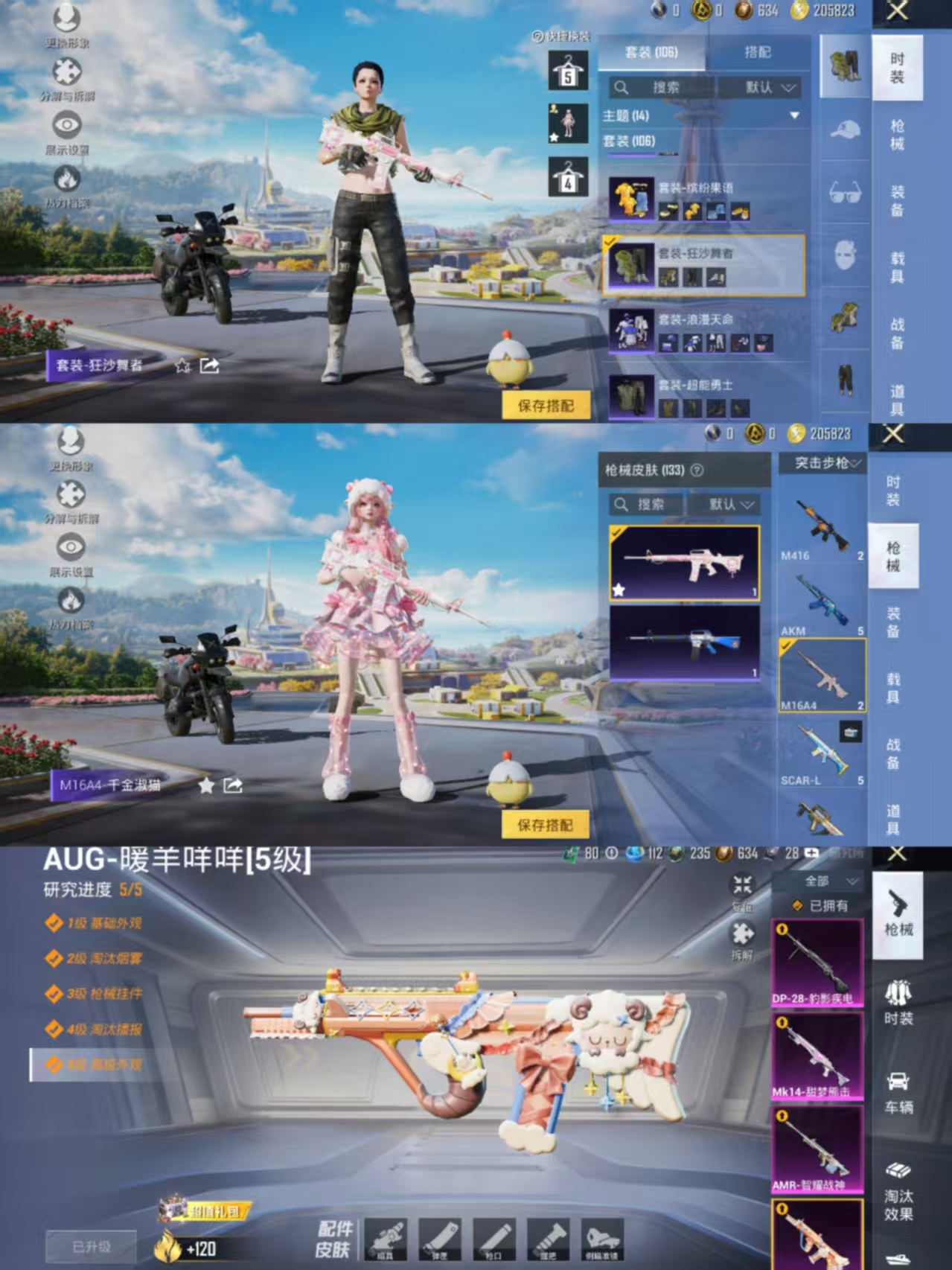 HPCMW3441890和平精英账号详情图6