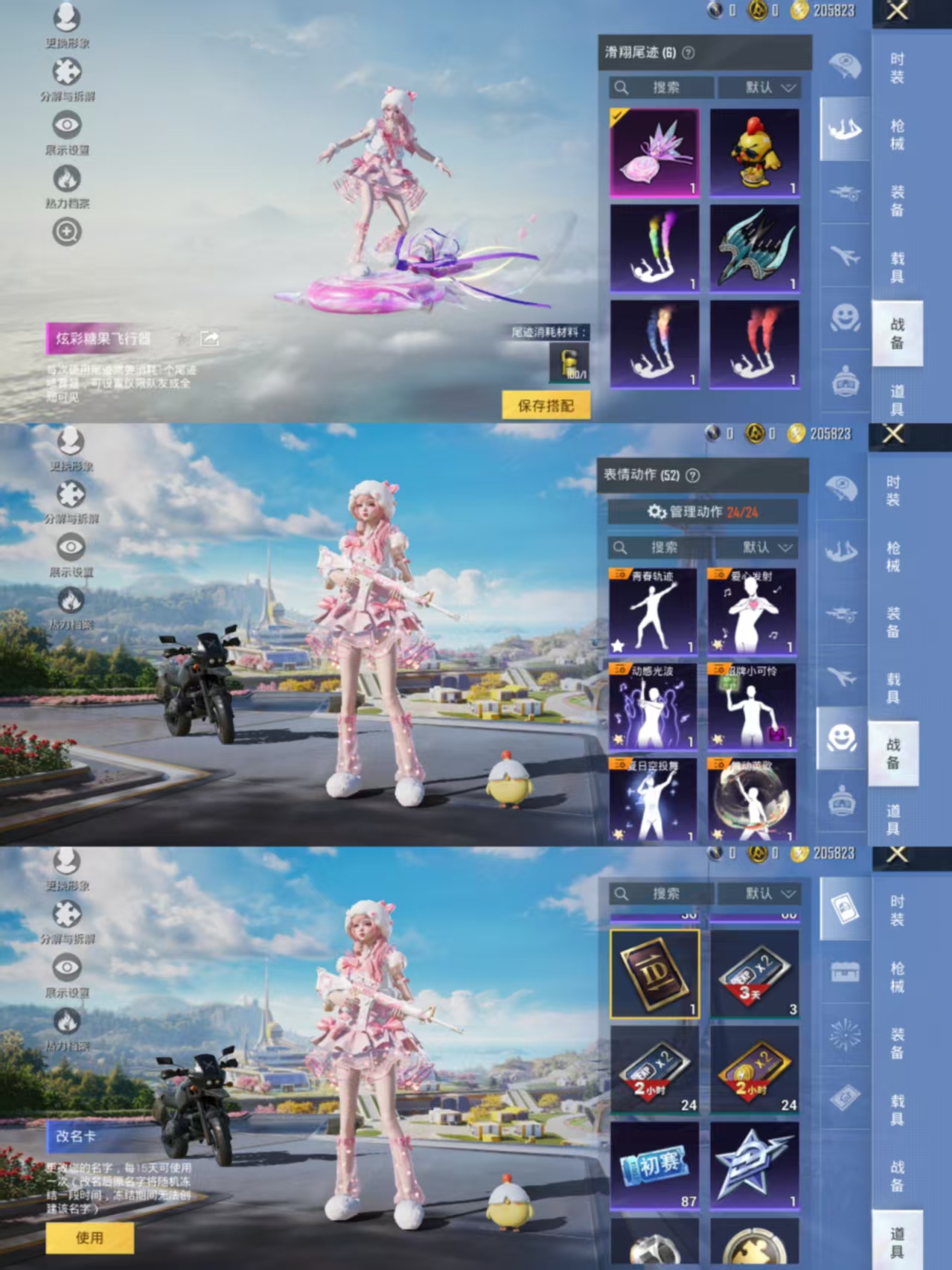 HPCMW3441890和平精英账号详情图9