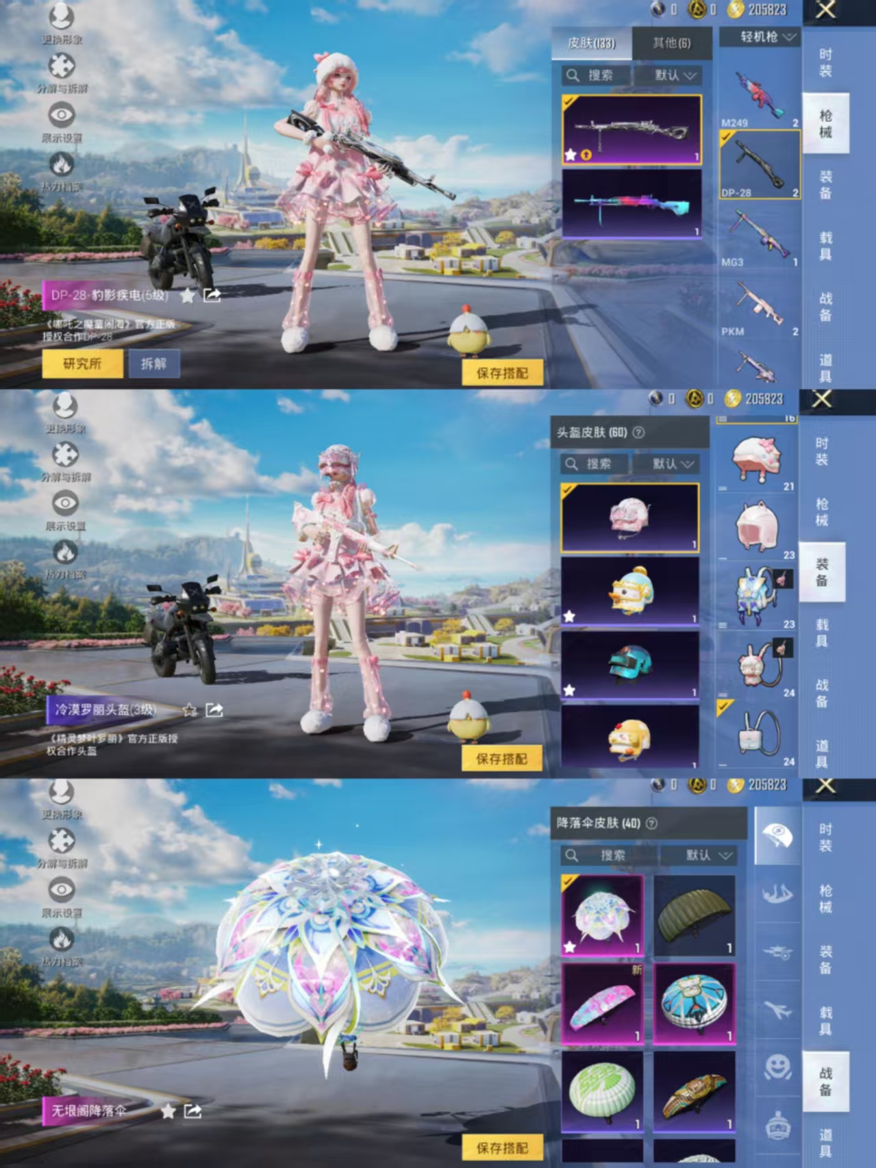 HPCMW3441890和平精英账号详情图8