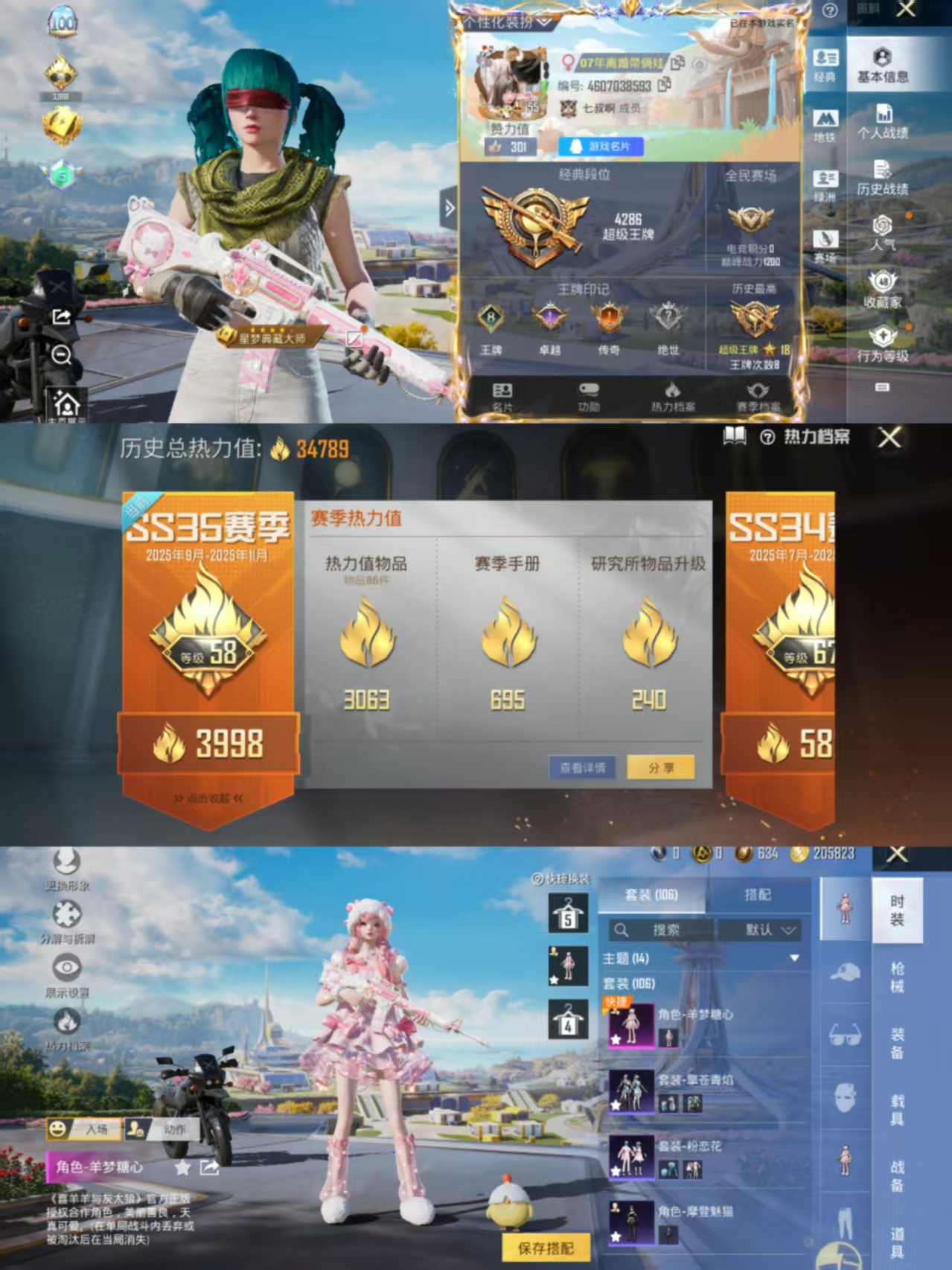 和平精英账号安卓QQ0载具-106套装-132枪皮-【1粉装6特效枪羊梦糖心】 安卓Q区-34789热力值-8印记-10