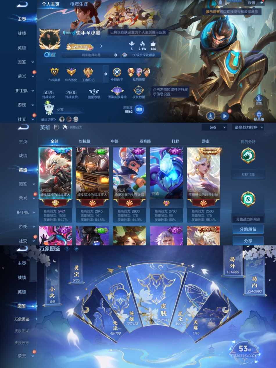 WZCMW3450594王者荣耀账号详情图2