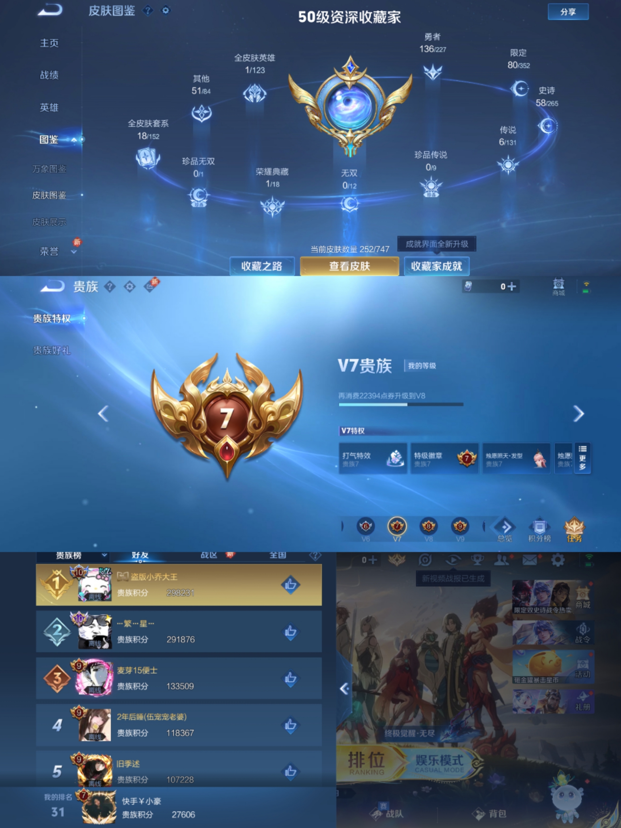 WZCMW3450594王者荣耀账号详情图7