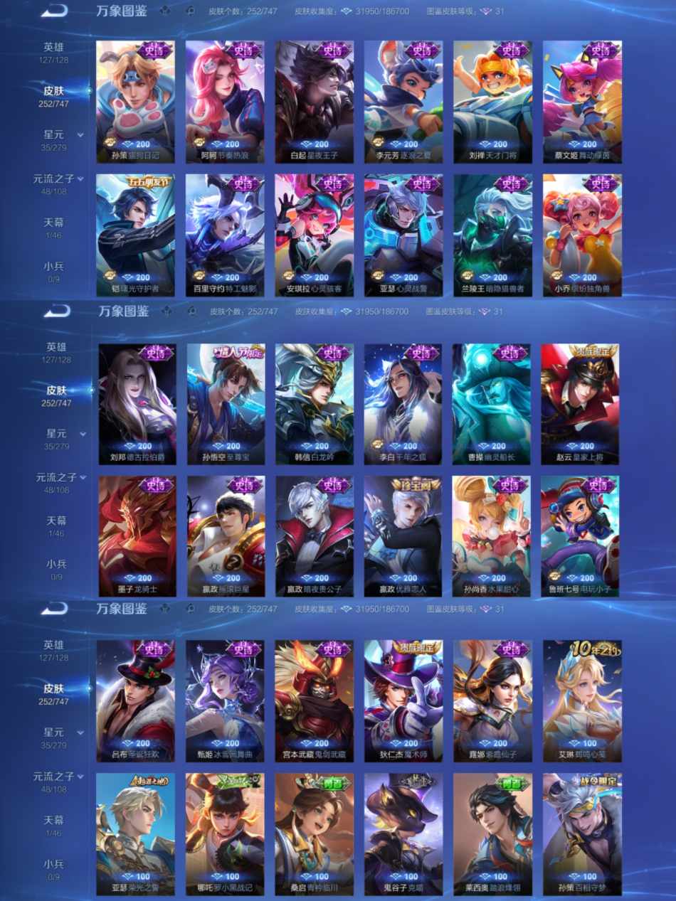 WZCMW3450594王者荣耀账号详情图4