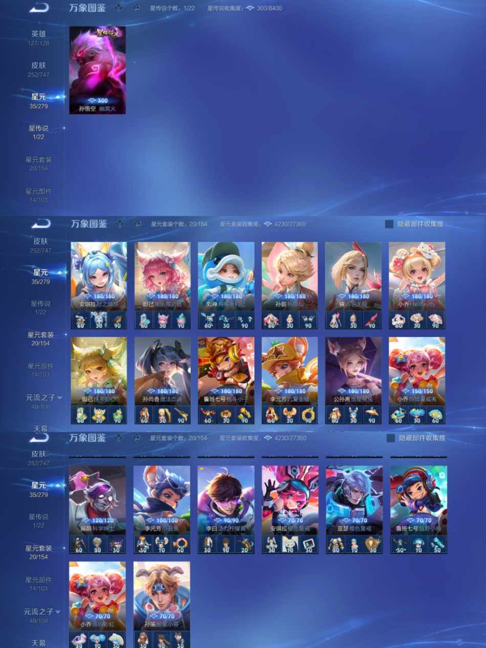 WZCMW3450594王者荣耀账号详情图5