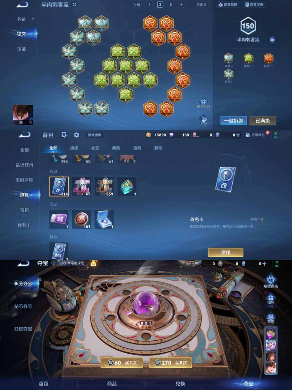 WZCMW3450594王者荣耀账号详情图8