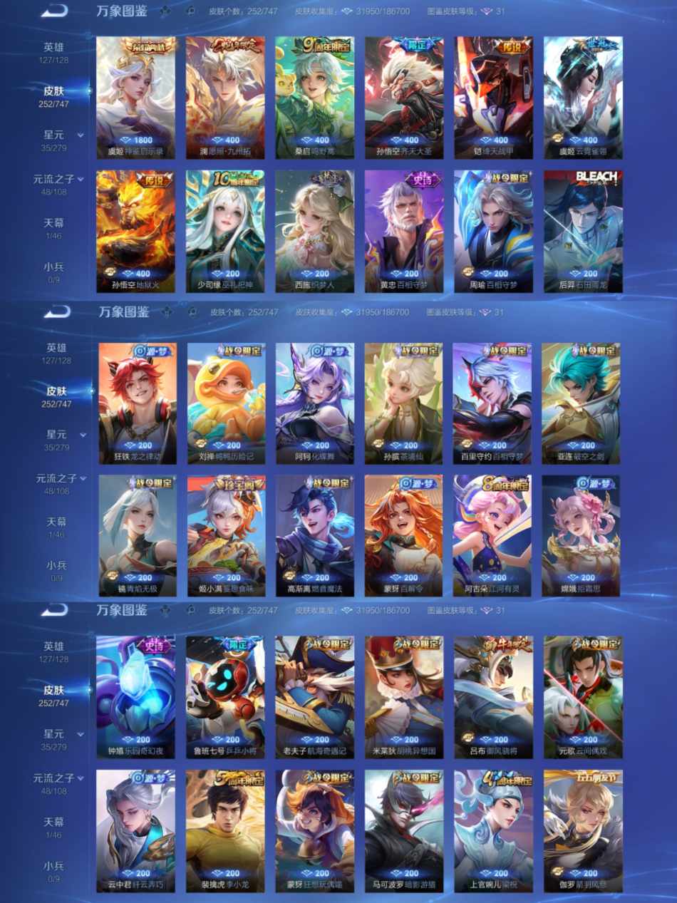 WZCMW3450594王者荣耀账号详情图3