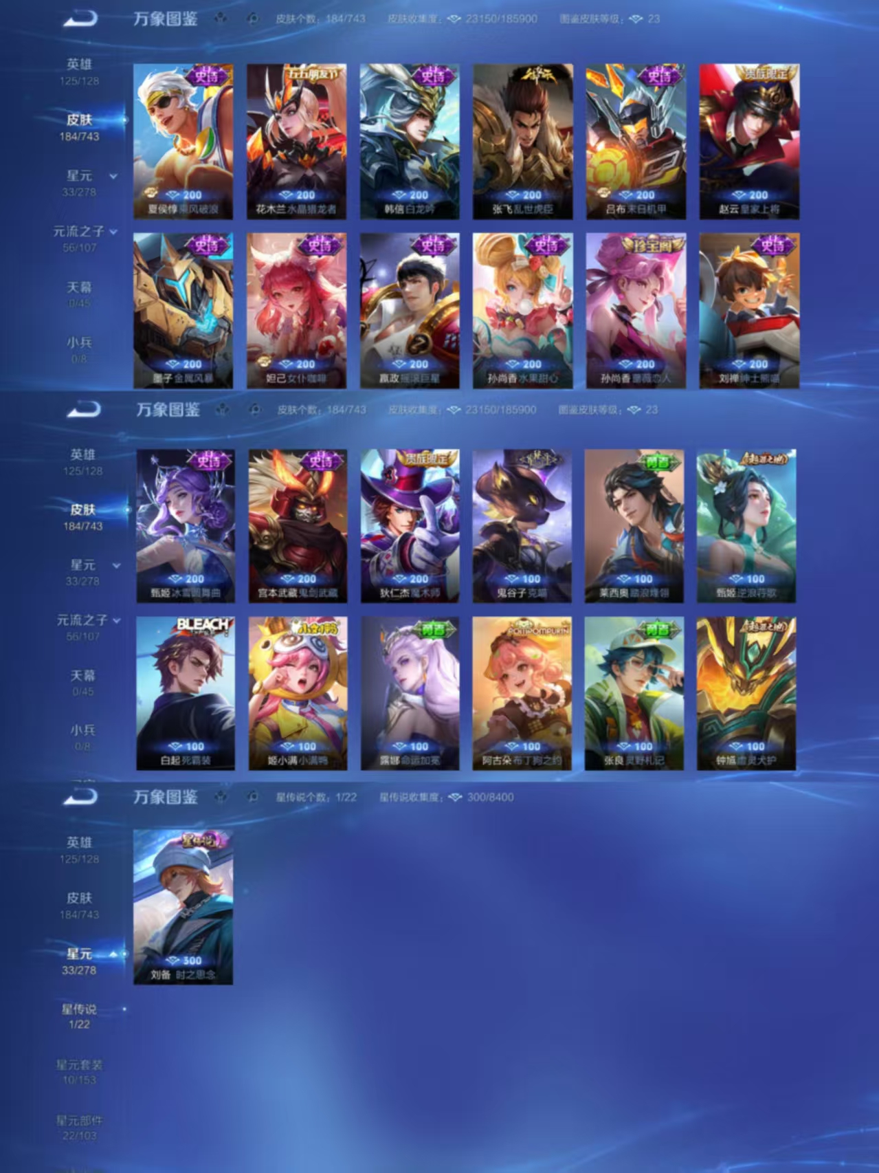 WZCMW3450710王者荣耀账号详情图4