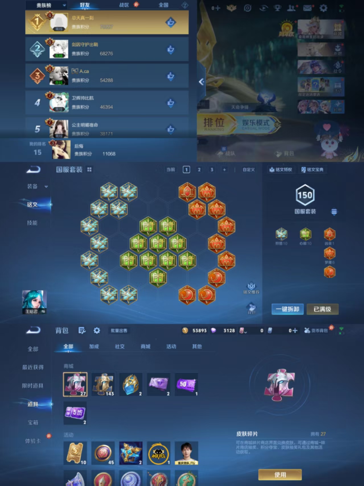 WZCMW3450710王者荣耀账号详情图7