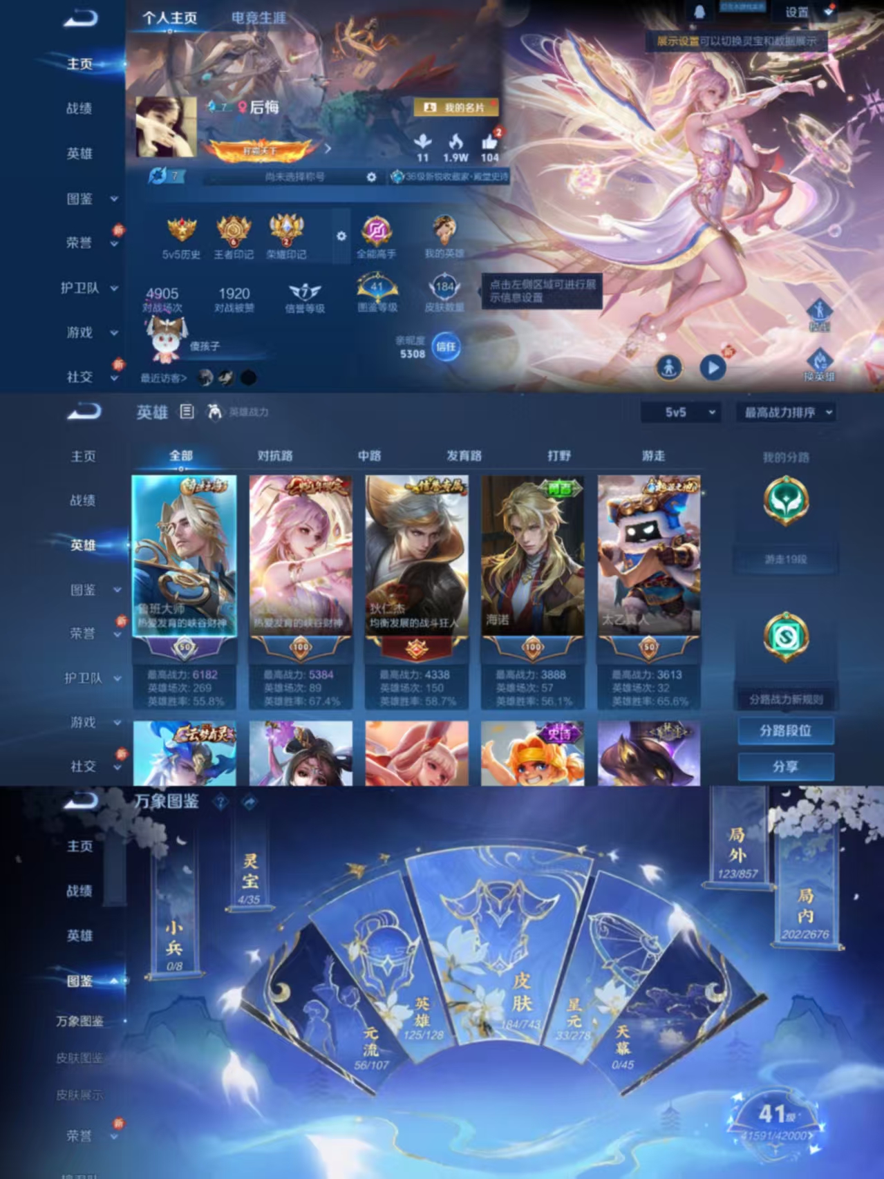 WZCMW3450710王者荣耀账号详情图2