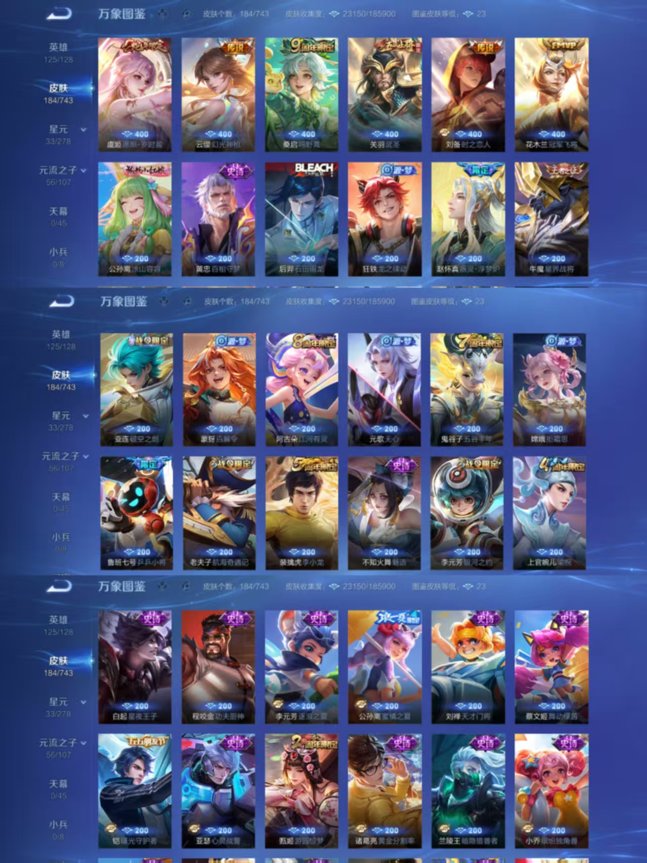 WZCMW3450710王者荣耀账号详情图3