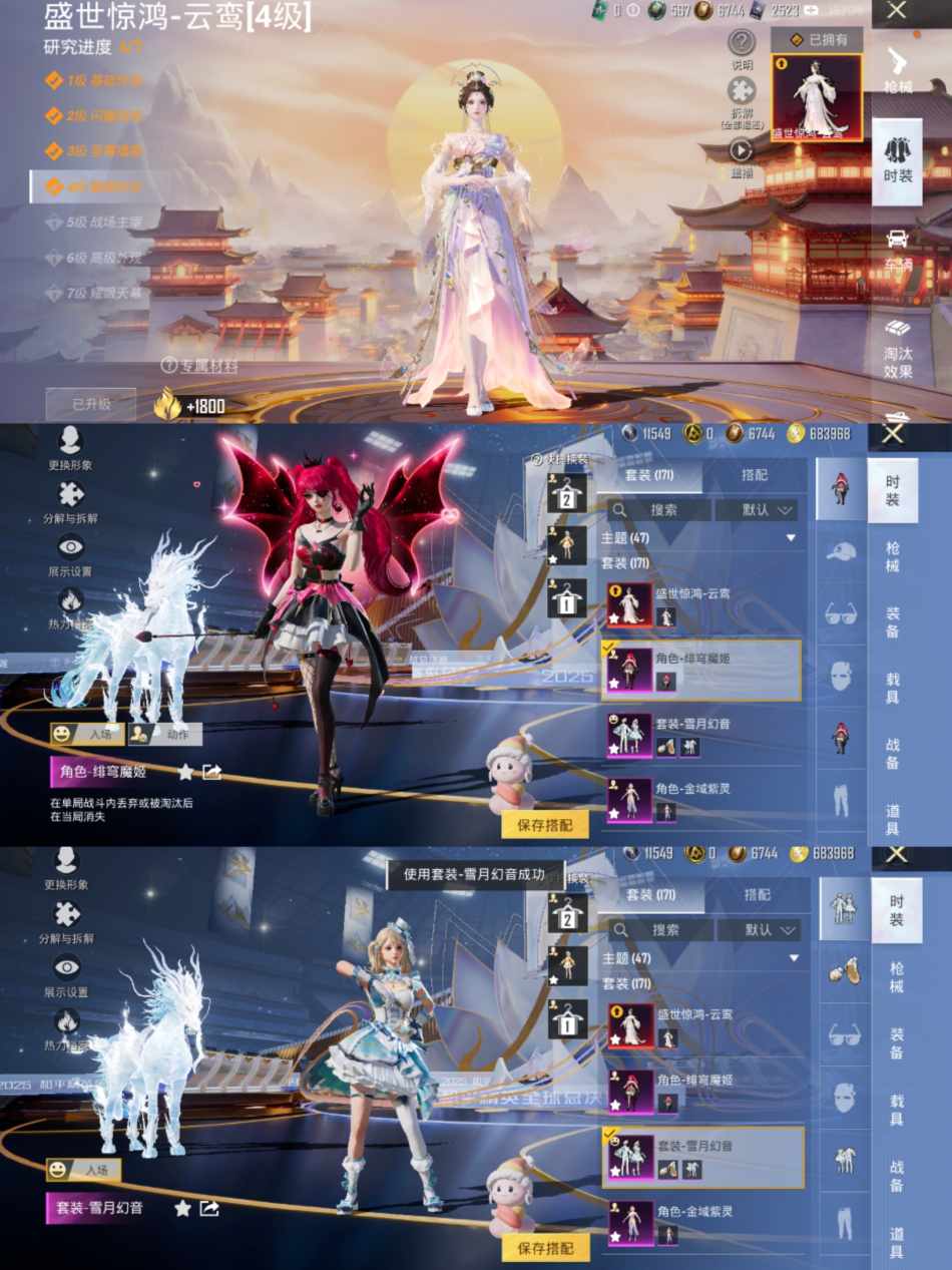 HPCMW468949和平精英账号详情图3