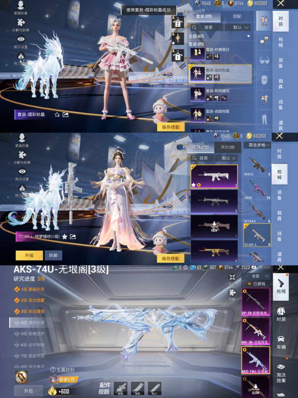 HPCMW468949和平精英账号详情图10