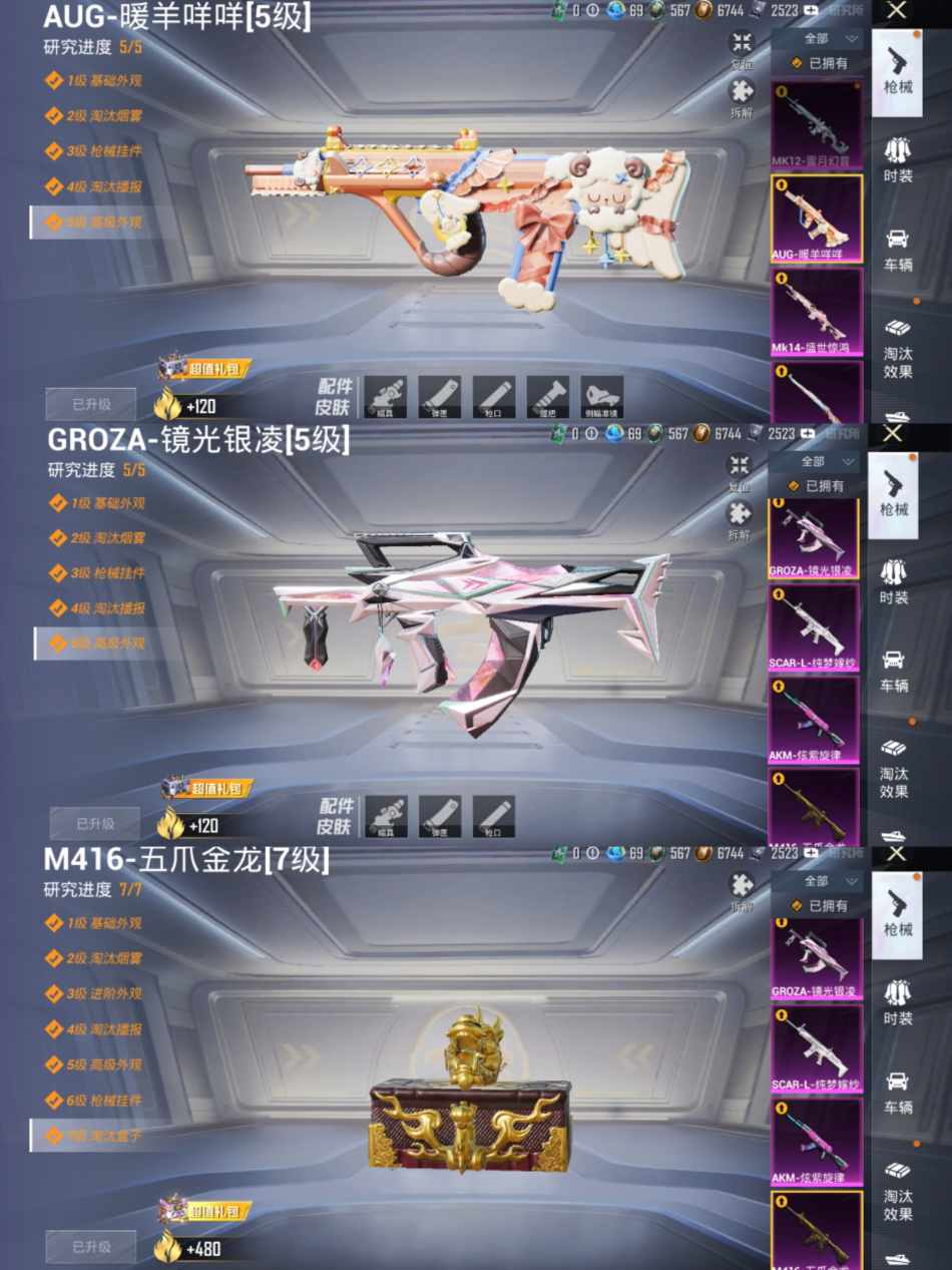 HPCMW468949和平精英账号详情图11