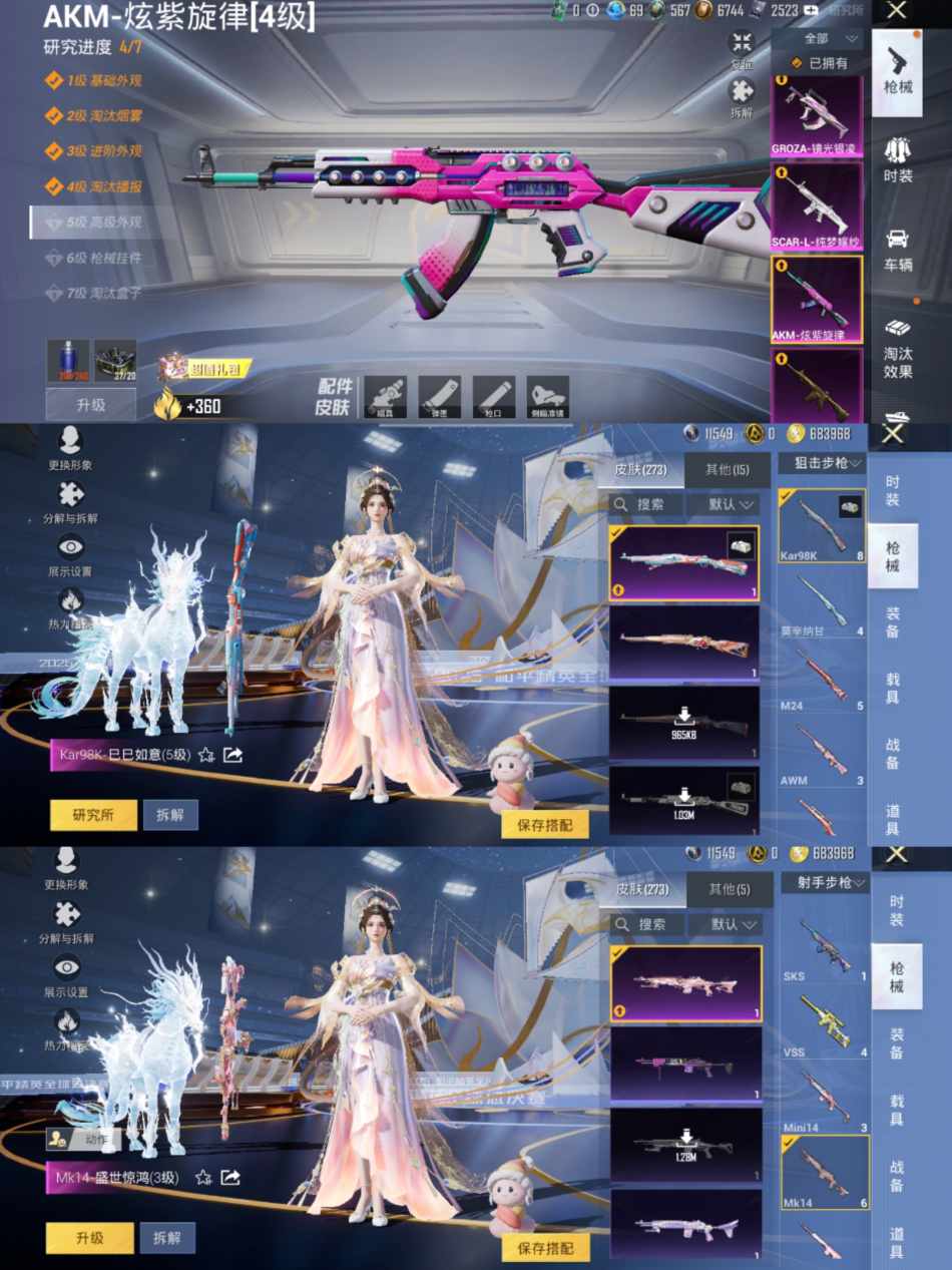 HPCMW468949和平精英账号详情图12