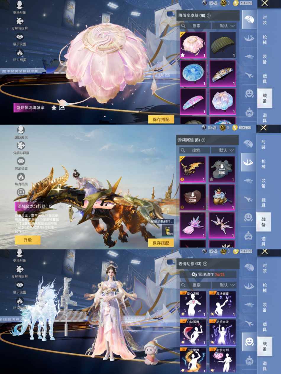 HPCMW468949和平精英账号详情图15