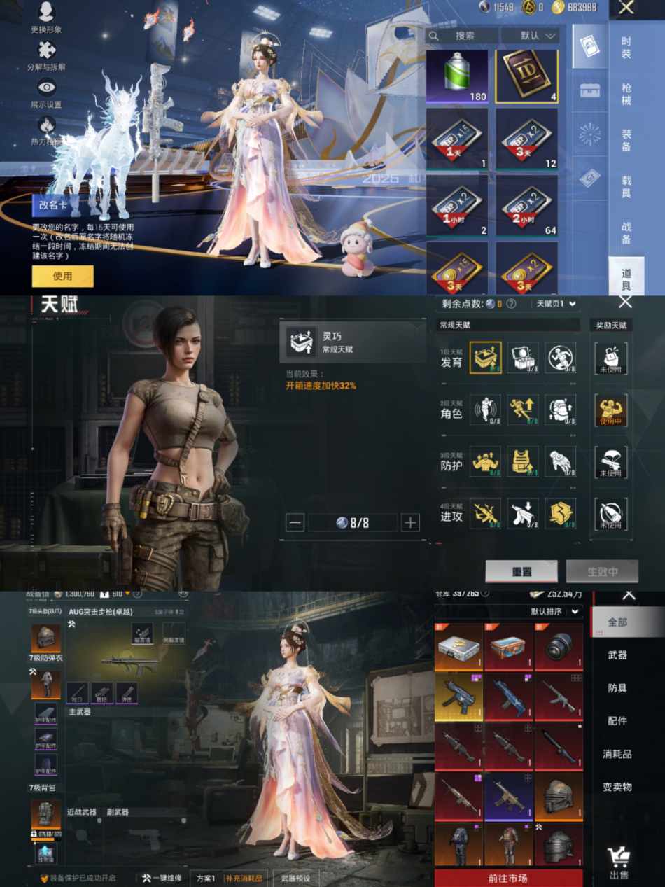 HPCMW468949和平精英账号详情图16