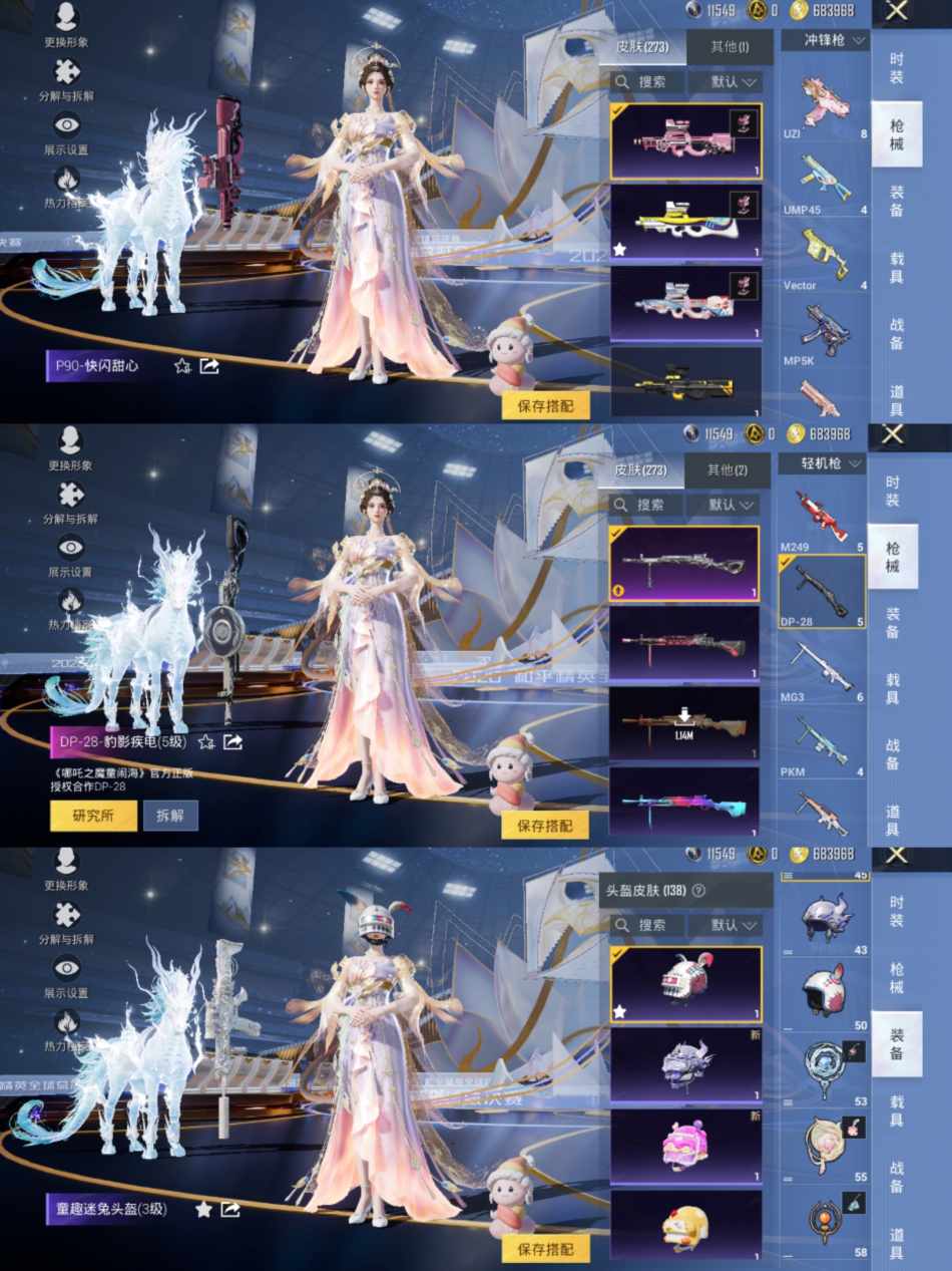 HPCMW468949和平精英账号详情图13