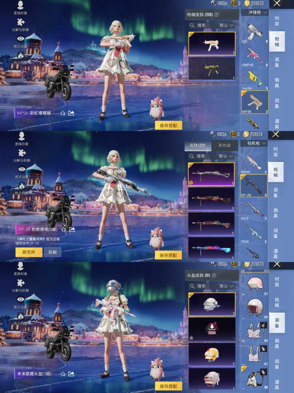 HPCMW3441893和平精英账号详情图6