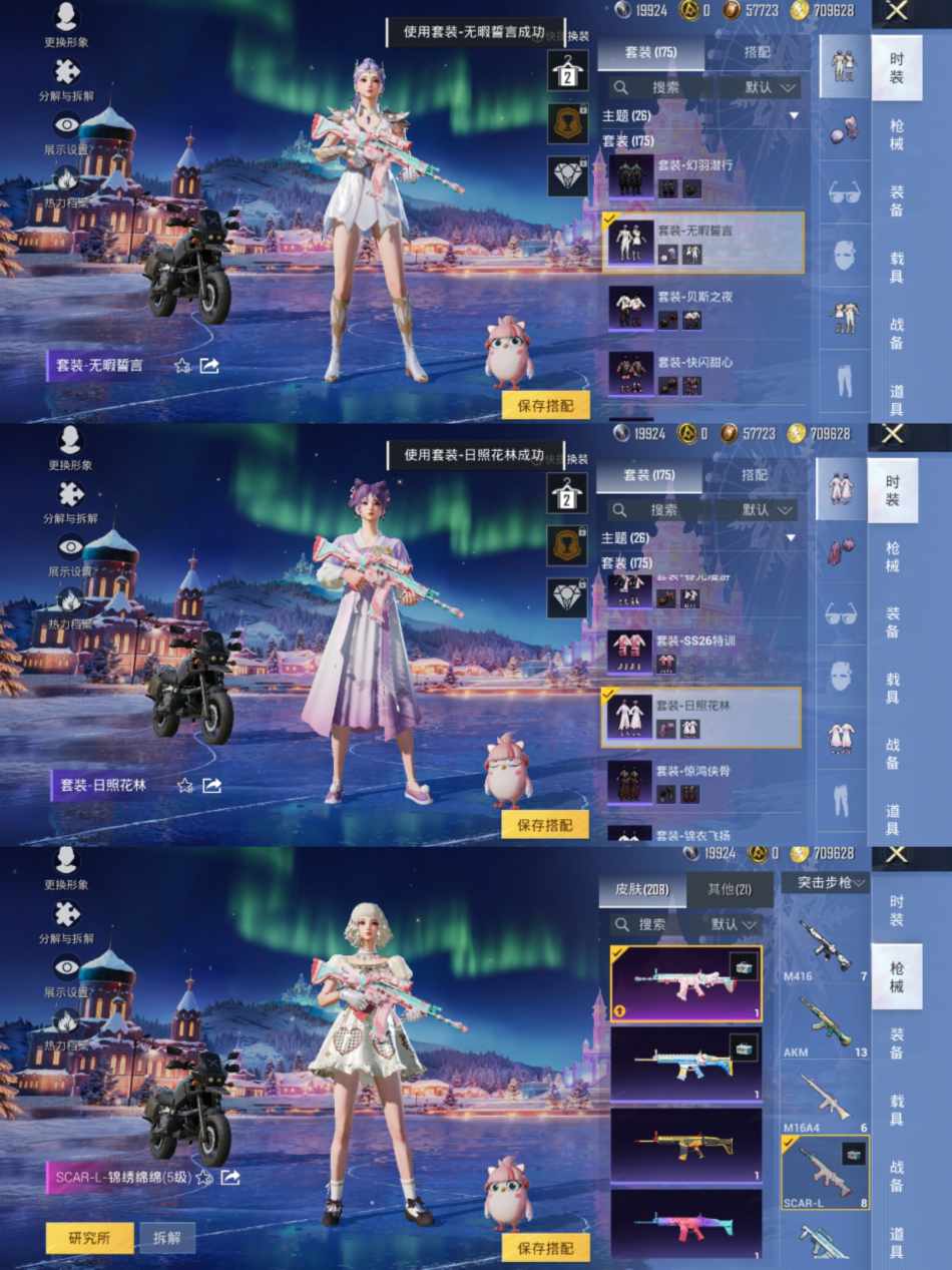 HPCMW3441893和平精英账号详情图4