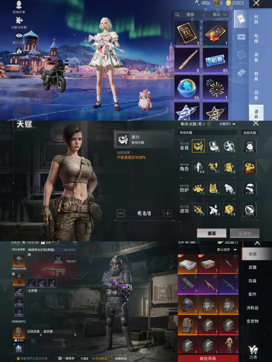 HPCMW3441893和平精英账号详情图8