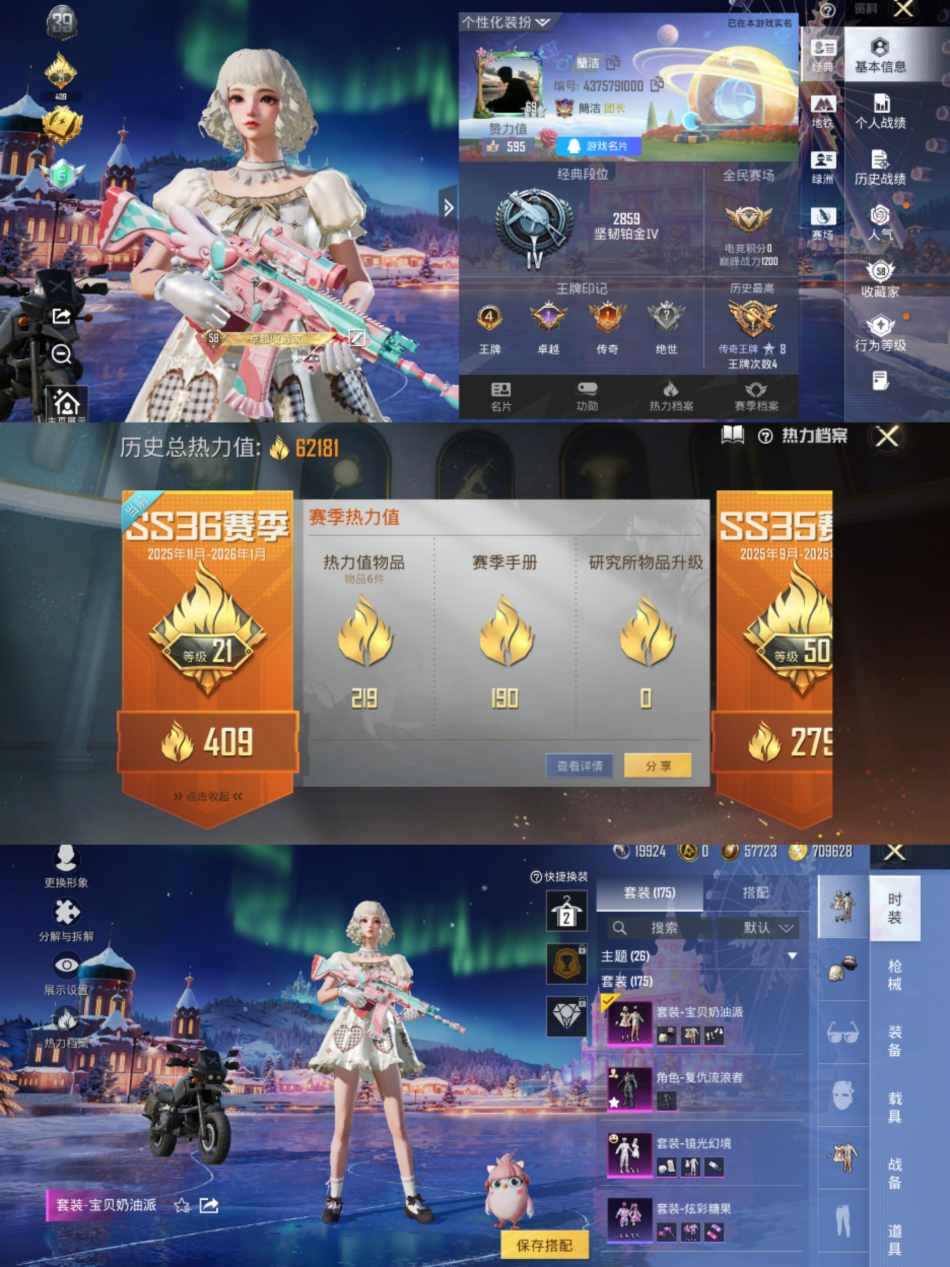 和平精英账号安卓QQ0载具-175套装-207枪皮-【3粉装4特效枪】 安卓Q区-62181热力值-4印记-175套装-