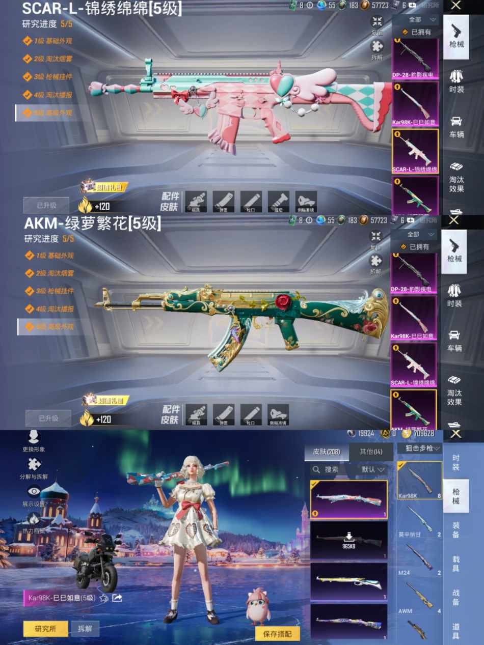 HPCMW3441893和平精英账号详情图5