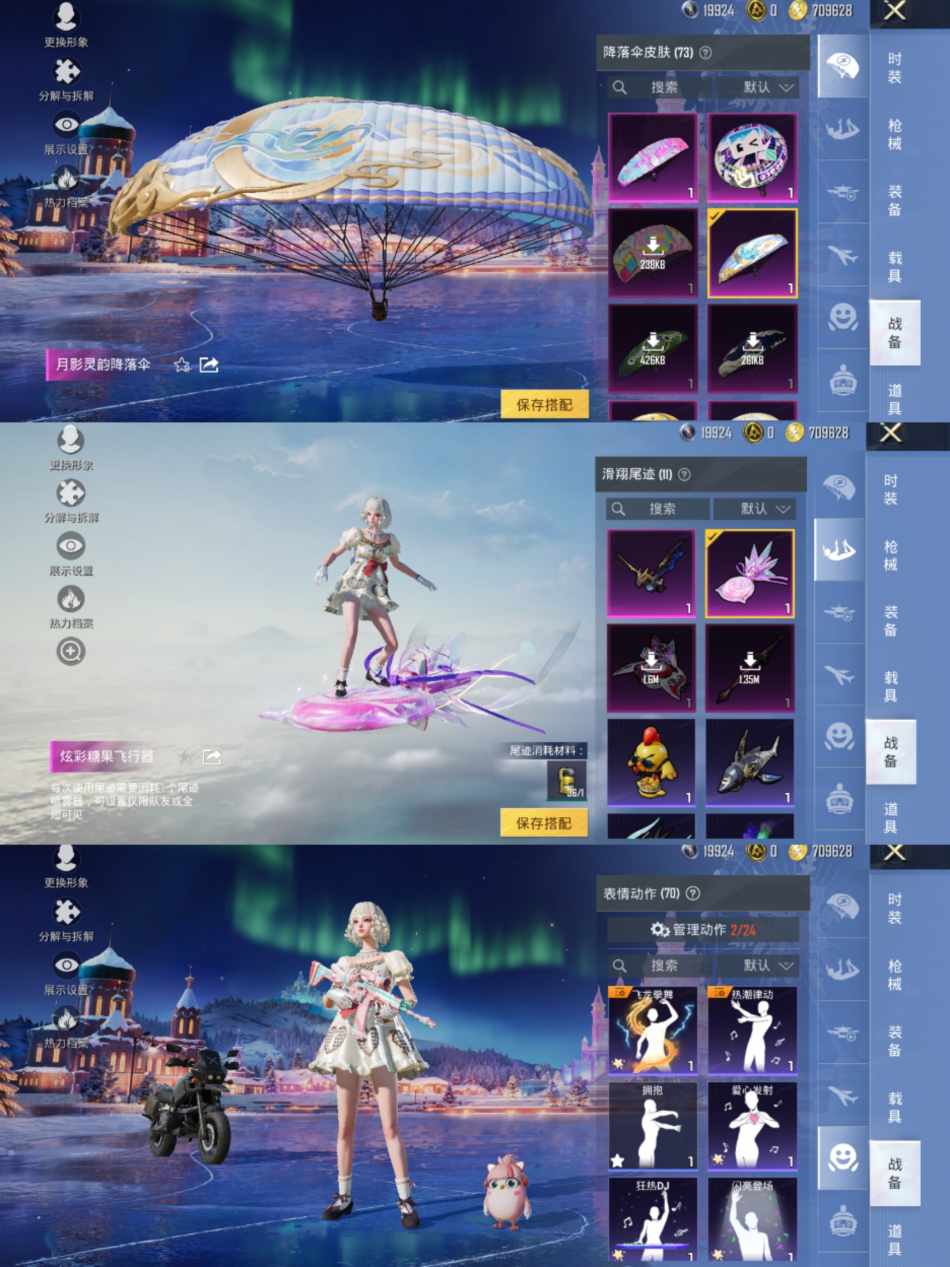 HPCMW3441893和平精英账号详情图7