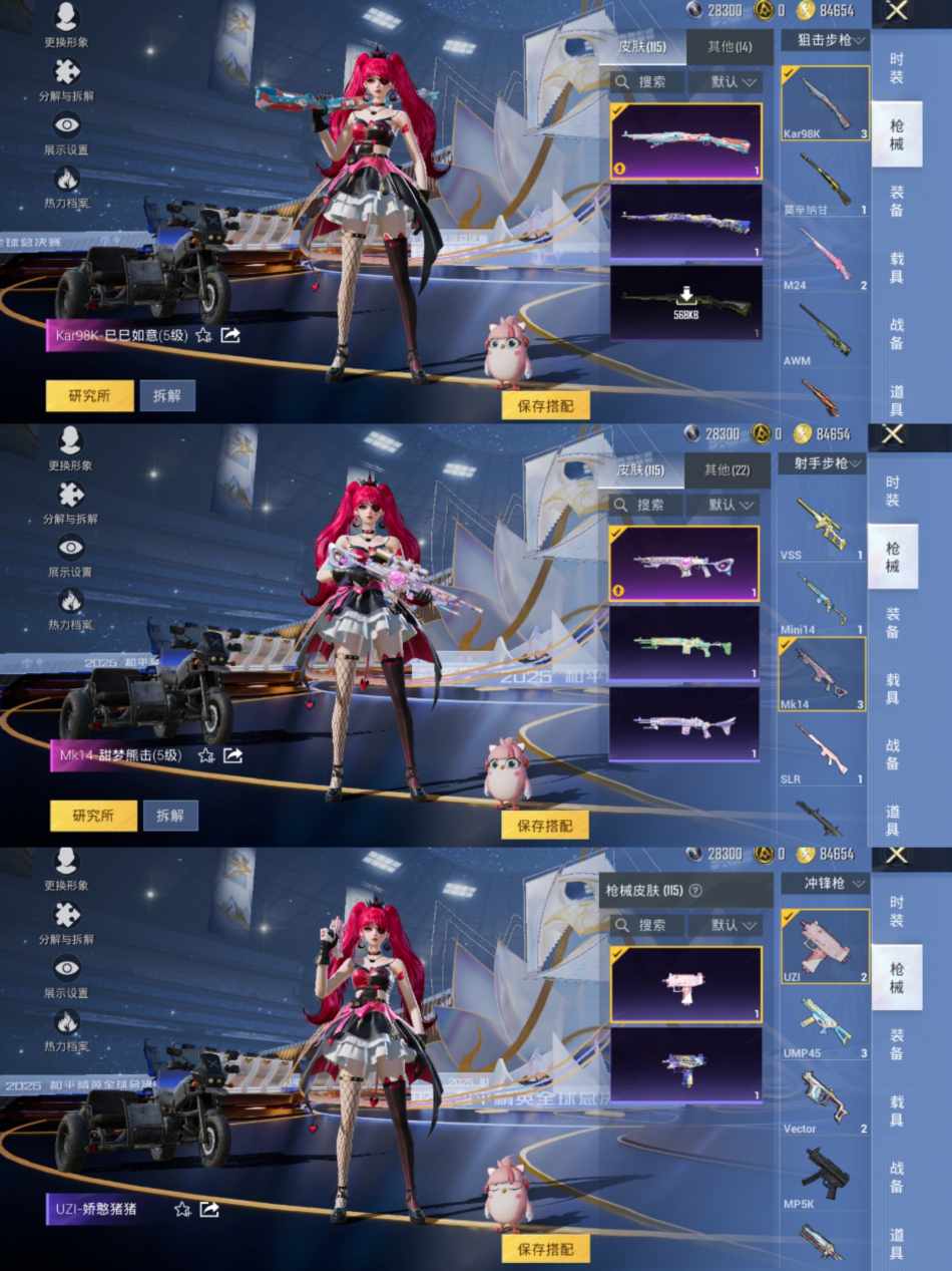 HPCMW3440846和平精英账号详情图5