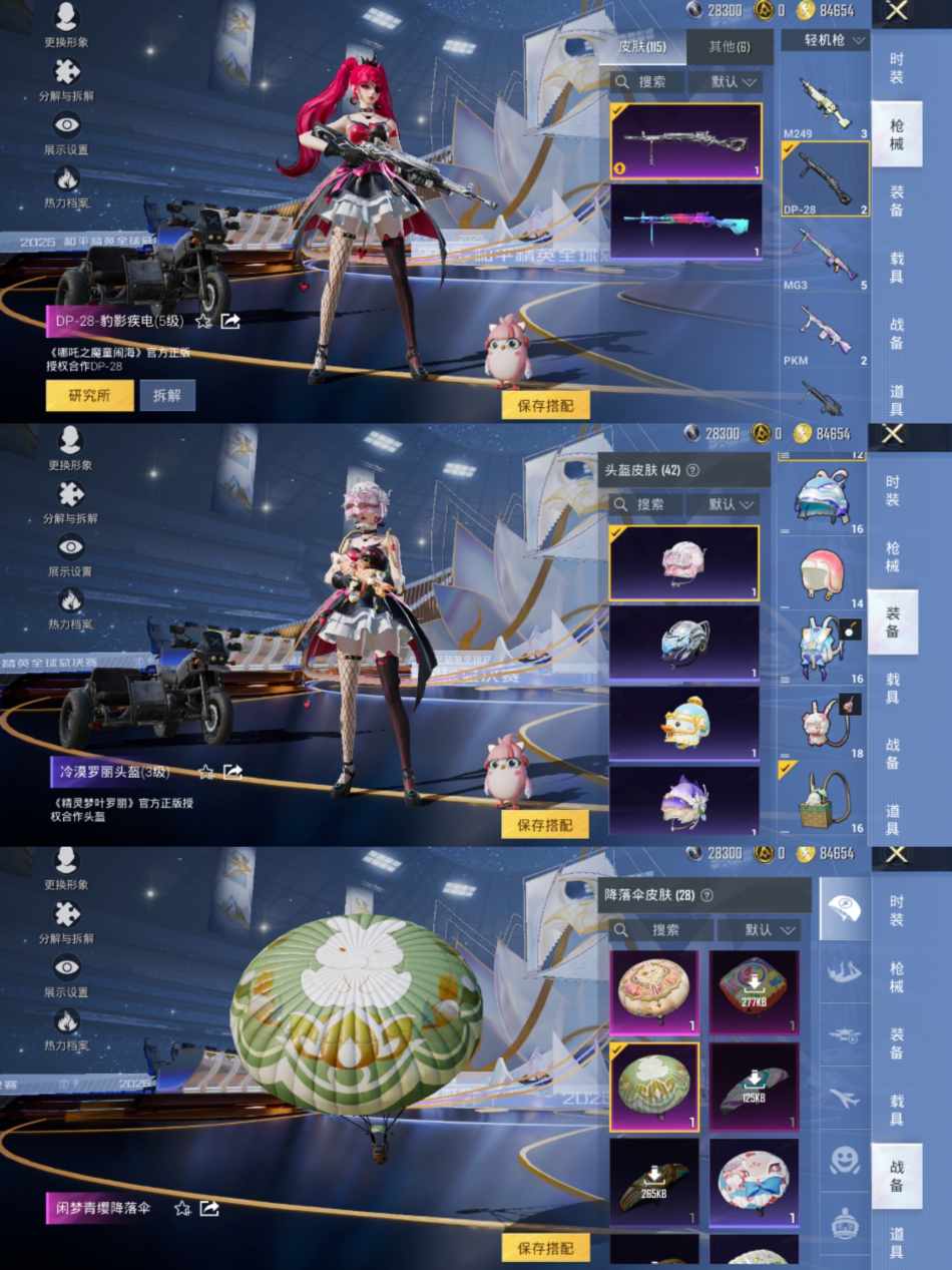 HPCMW3440846和平精英账号详情图6