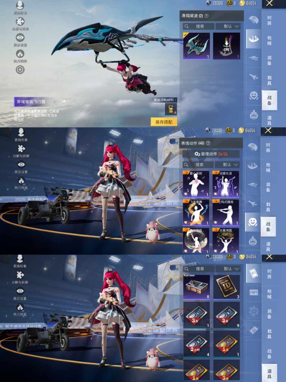 HPCMW3440846和平精英账号详情图7