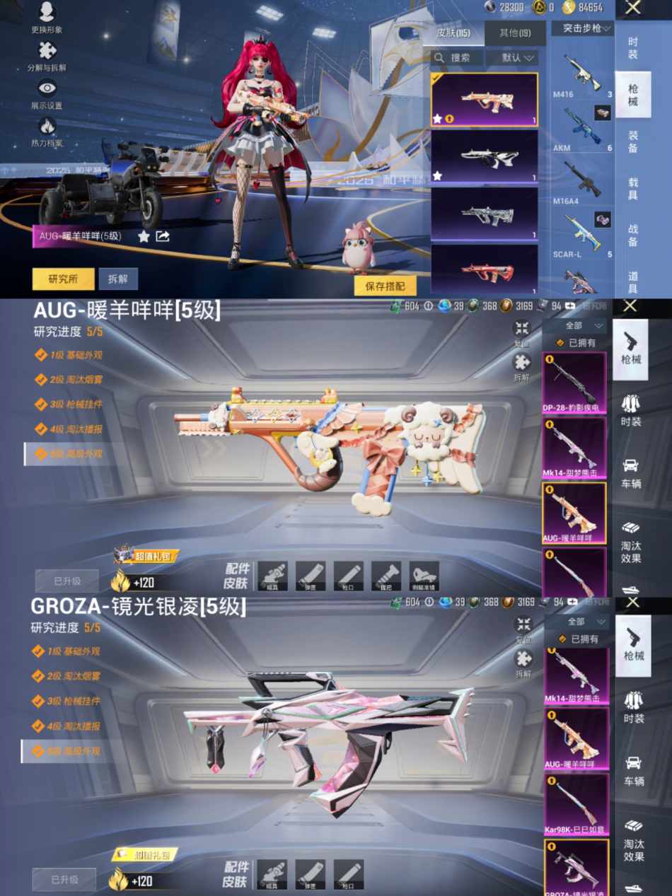 HPCMW3440846和平精英账号详情图4