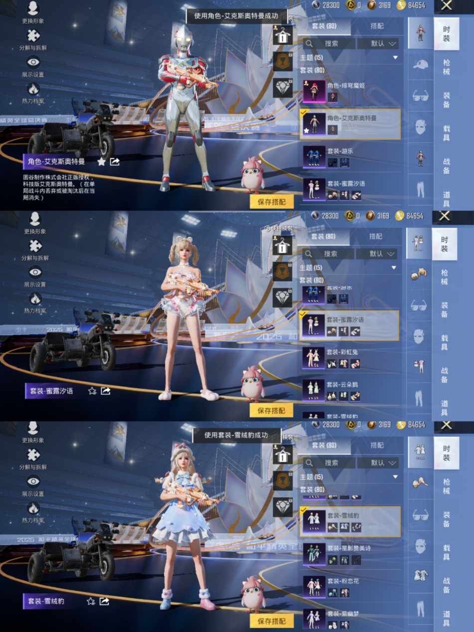 HPCMW3440846和平精英账号详情图3