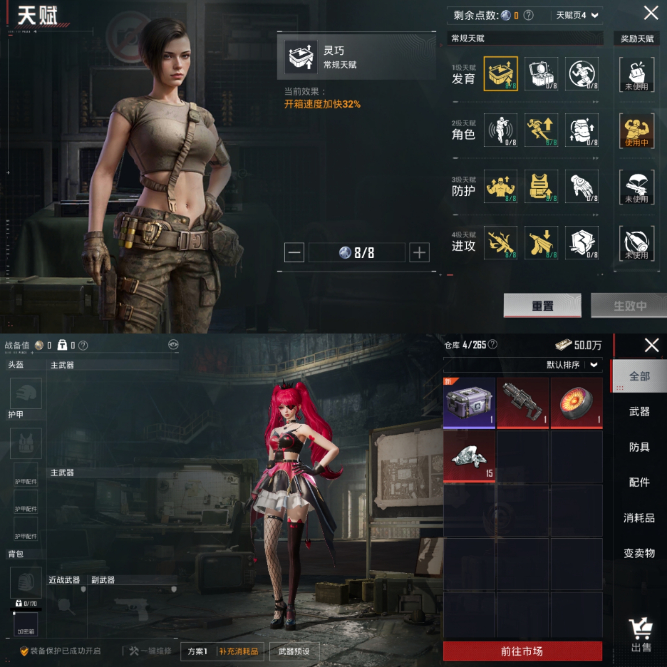 HPCMW3440846和平精英账号详情图8