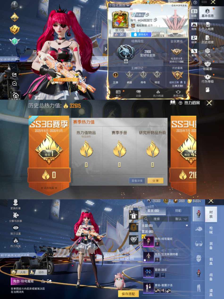 HPCMW3440846和平精英账号详情图2